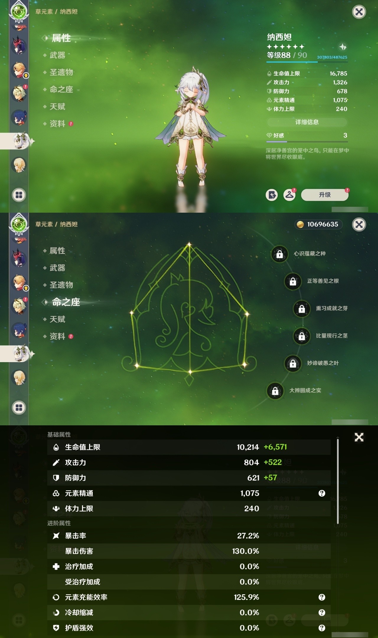 YSMK32105原神账号详情图22 YSMK32105原神账号详情图22