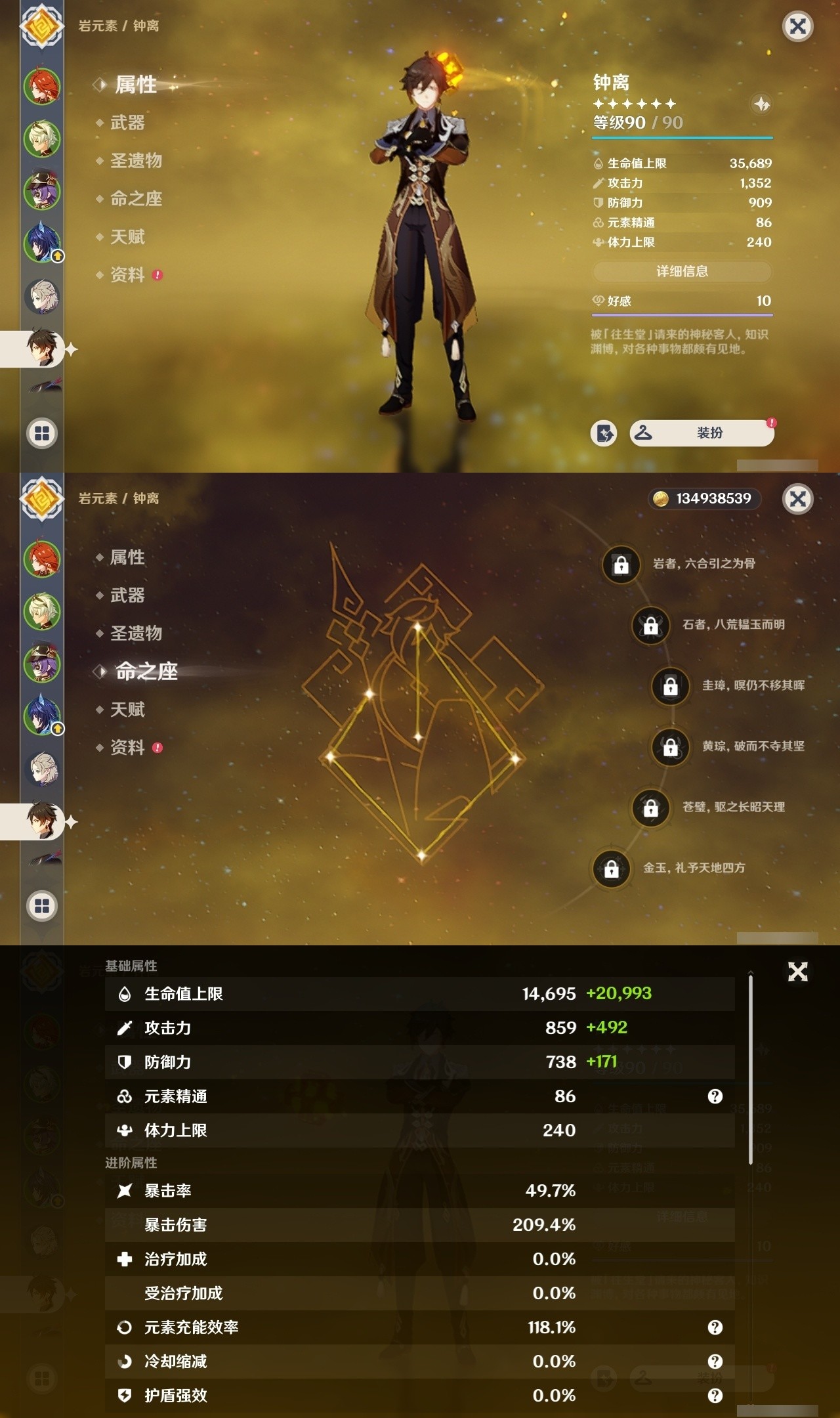 YSMK32085原神账号详情图9 YSMK32085原神账号详情图9