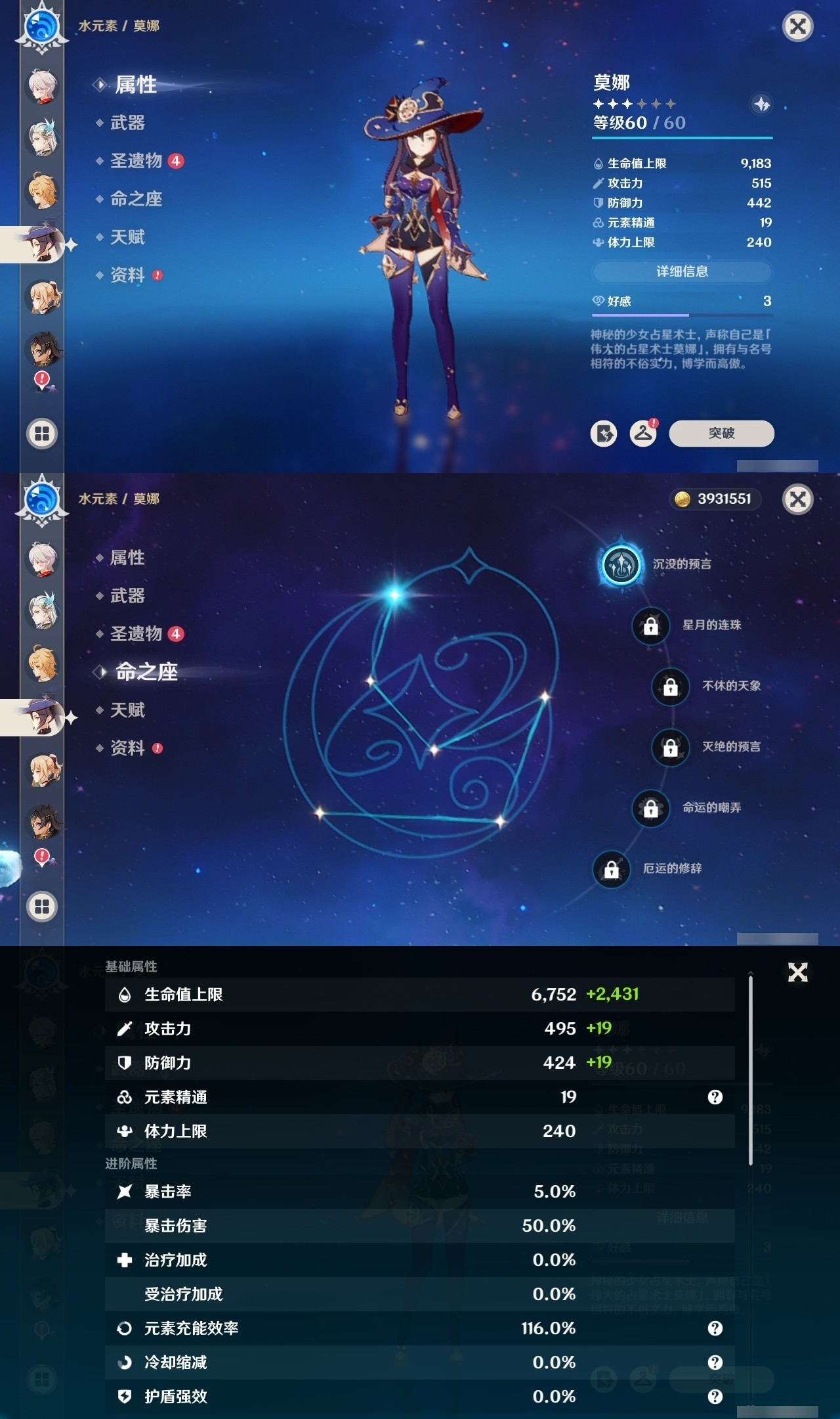 YSMK32057原神账号详情图21 YSMK32057原神账号详情图21