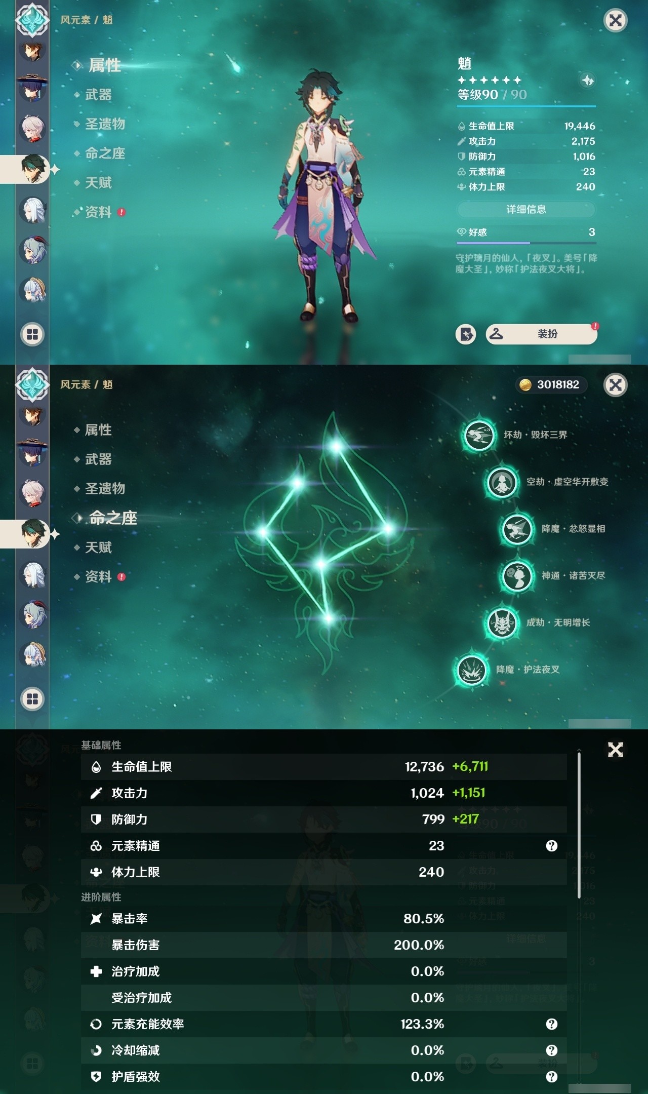 YSMK31990原神账号详情图13 YSMK31990原神账号详情图13