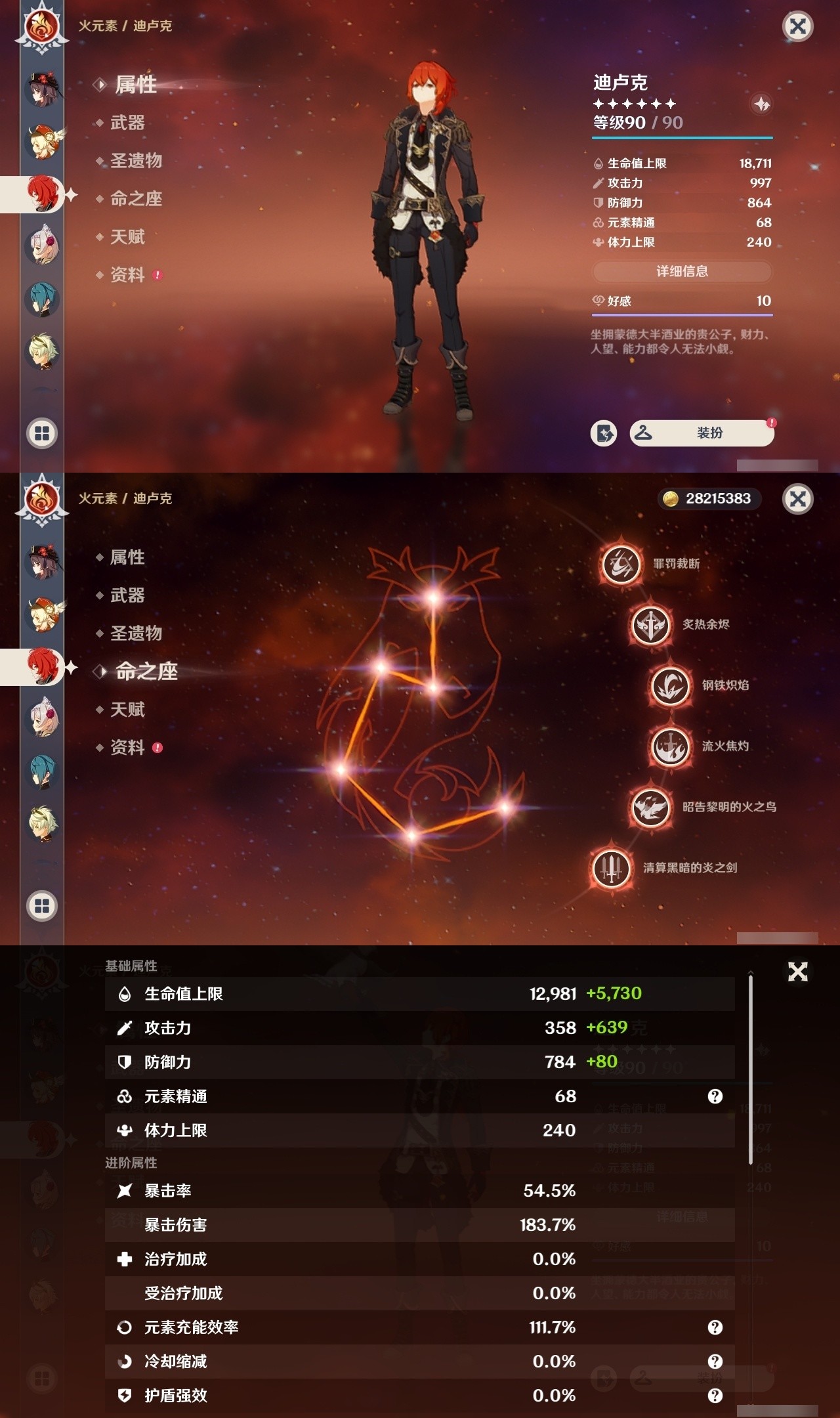 YSMK32025原神账号详情图29 YSMK32025原神账号详情图29