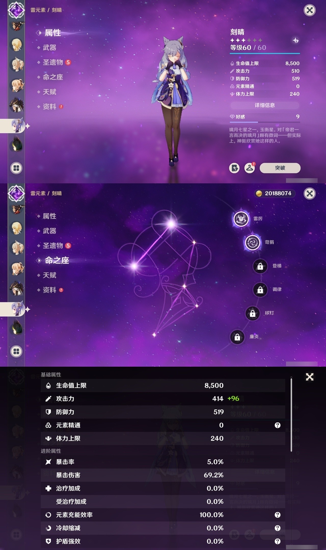 YSMK32165原神账号详情图26 YSMK32165原神账号详情图26