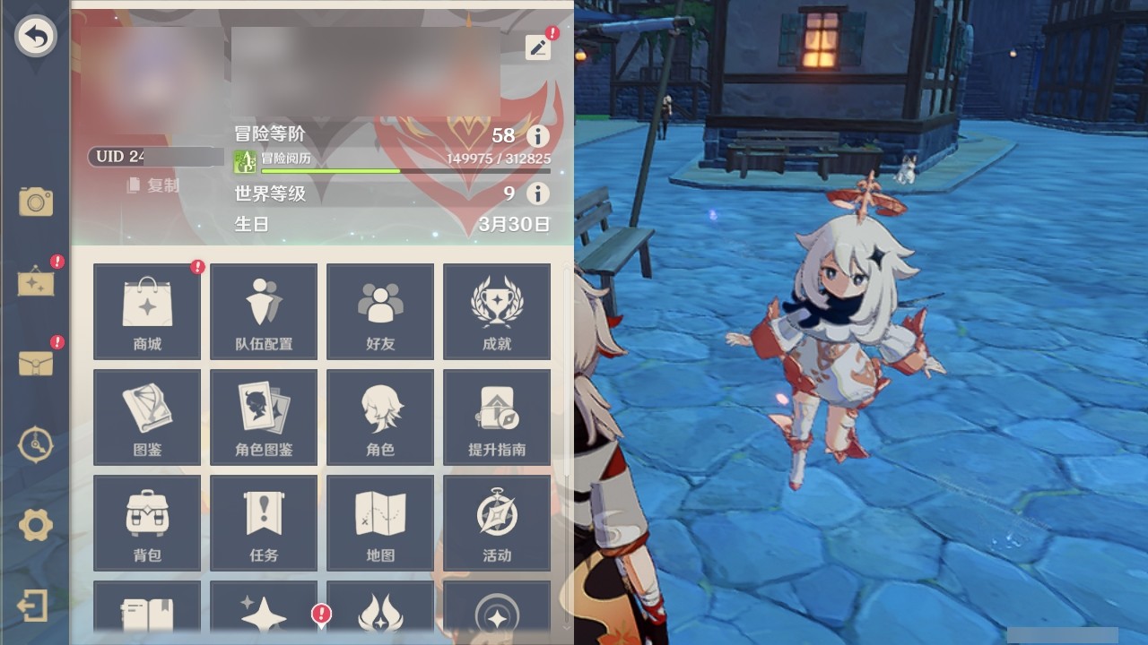 YSMK32032原神账号详情图25 YSMK32032原神账号详情图25