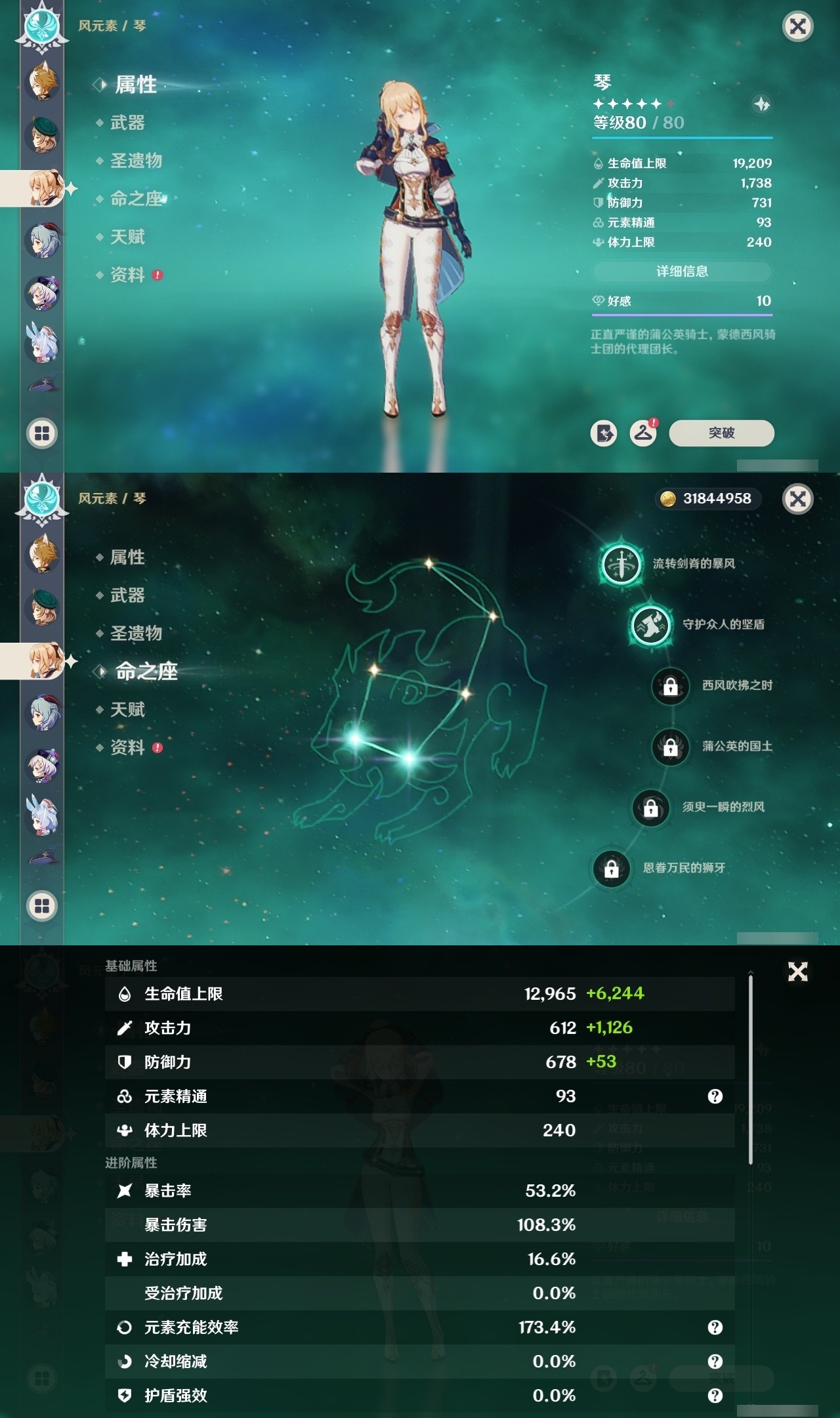 YSMK32067原神账号详情图30 YSMK32067原神账号详情图30