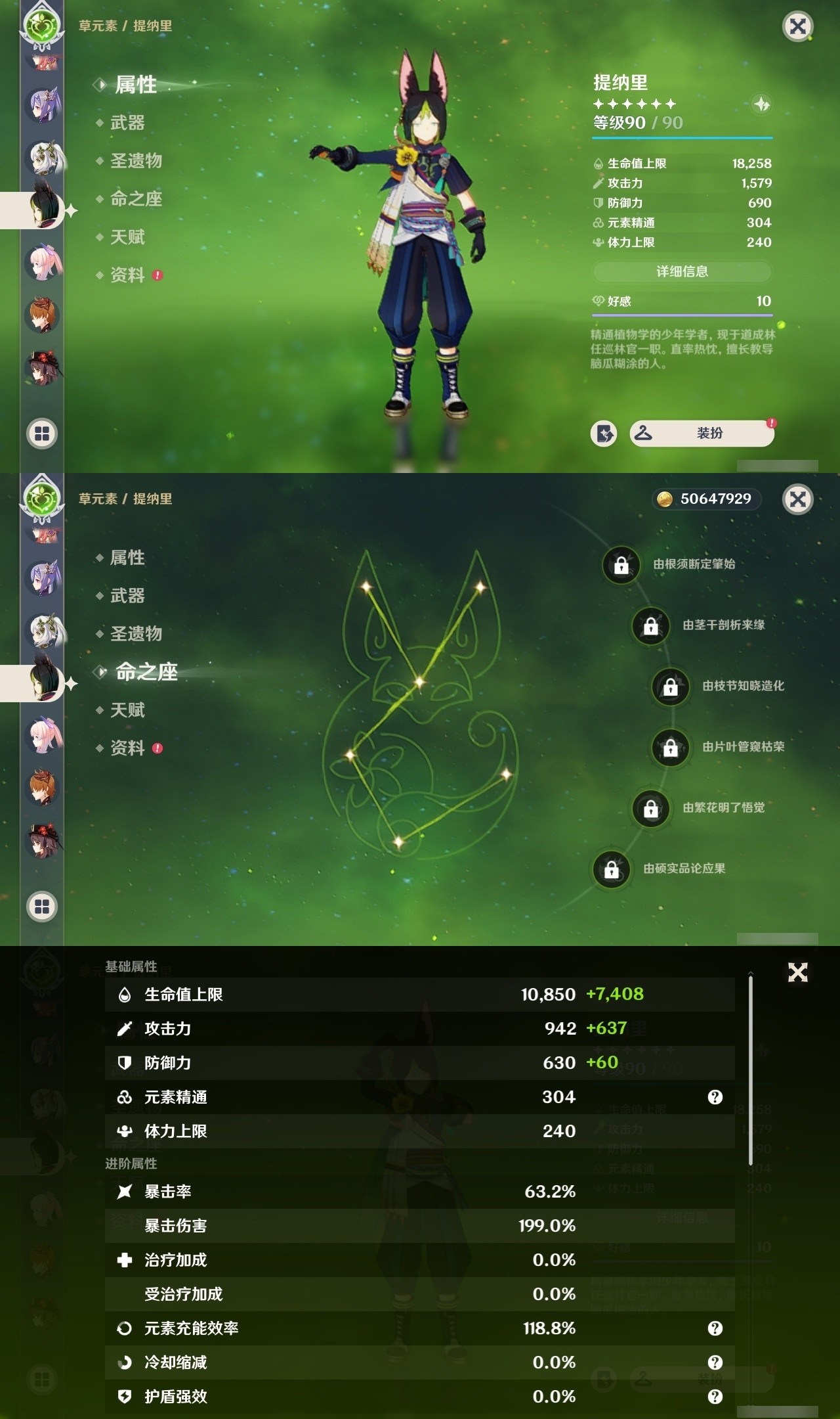 YSMK32140原神账号详情图18 YSMK32140原神账号详情图18