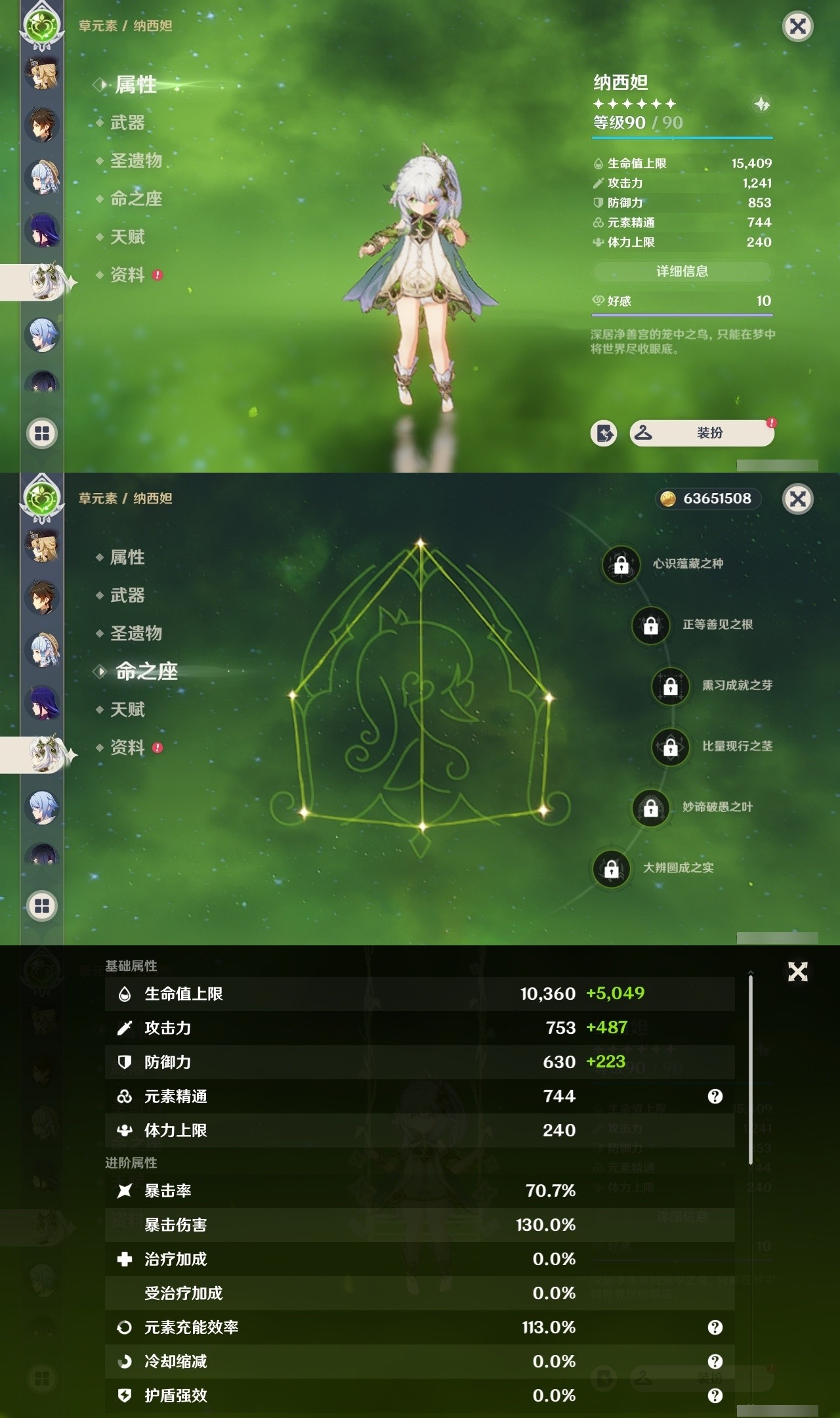 YSMK32104原神账号详情图15 YSMK32104原神账号详情图15