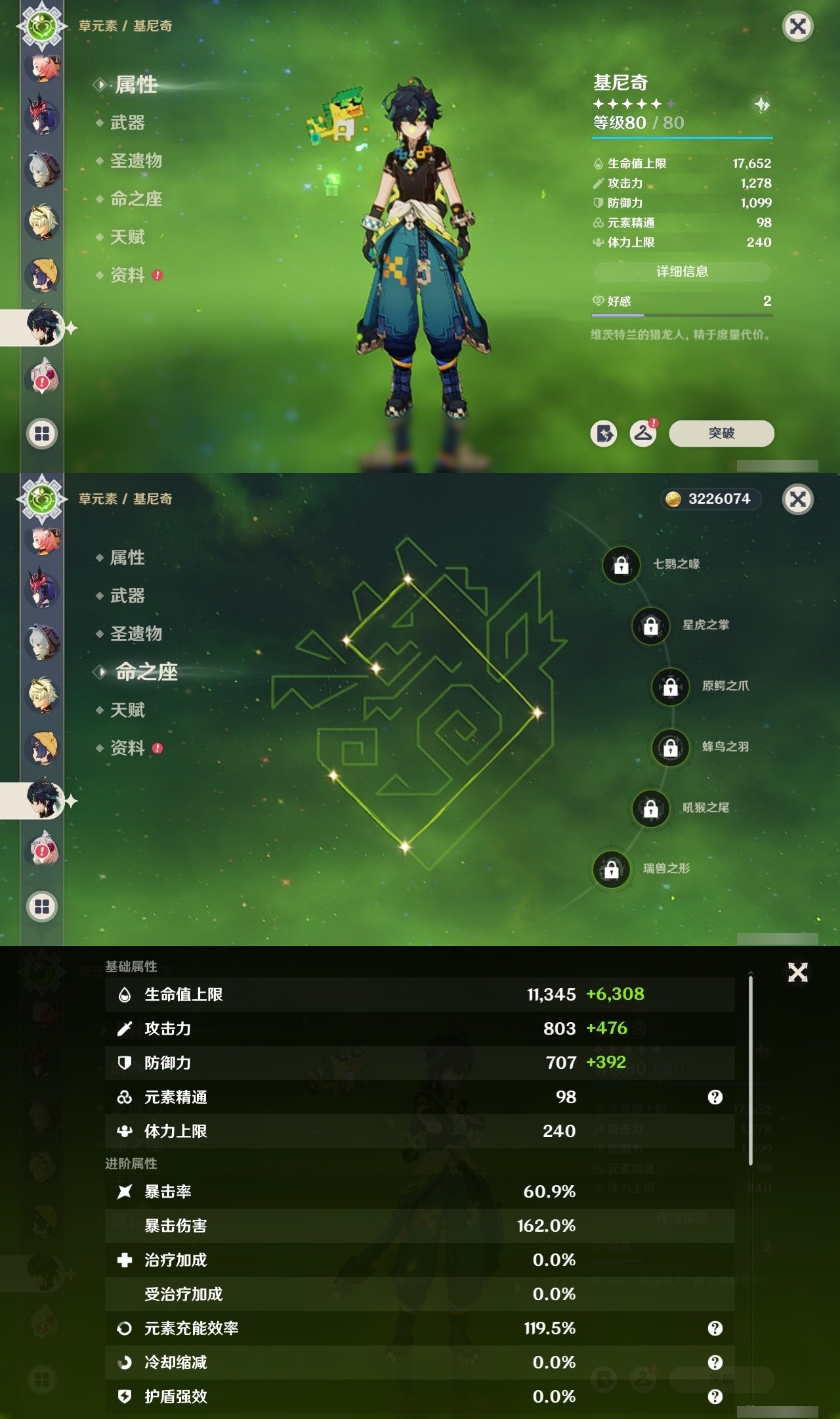 YSMK32026原神账号详情图30 YSMK32026原神账号详情图30