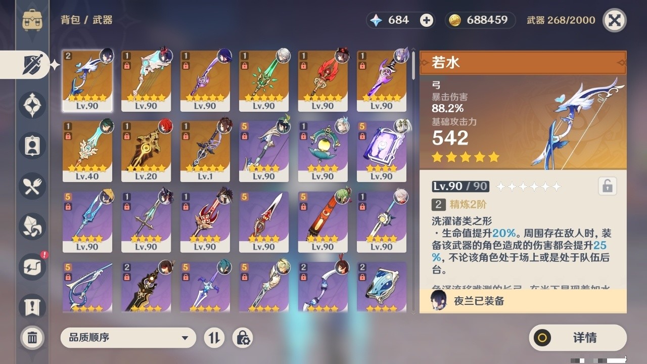 YSMK32147原神账号详情图4 YSMK32147原神账号详情图4