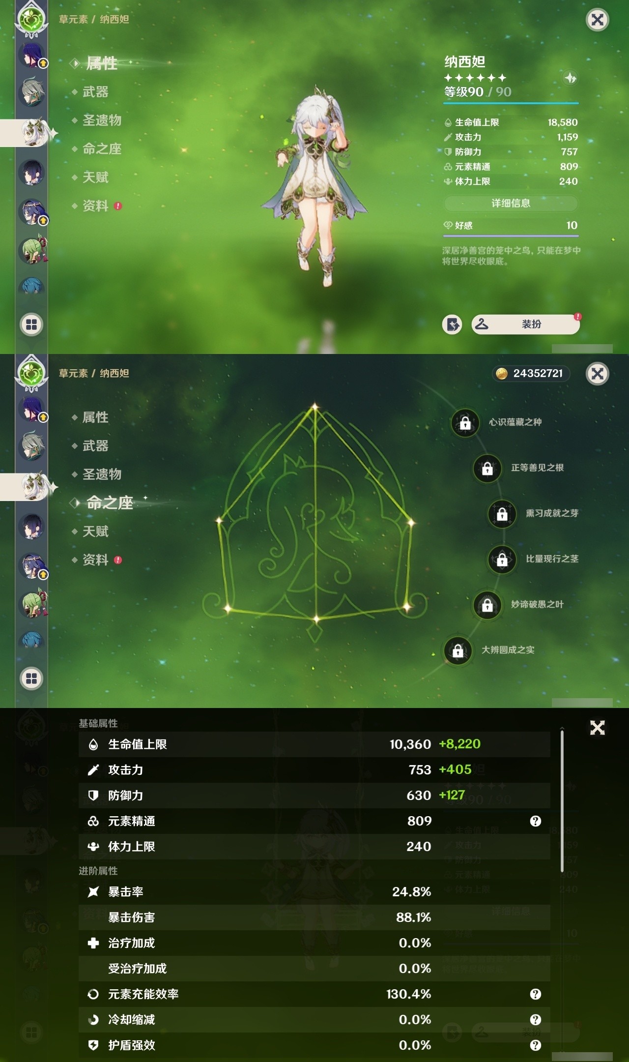 YSMK32002原神账号详情图13 YSMK32002原神账号详情图13