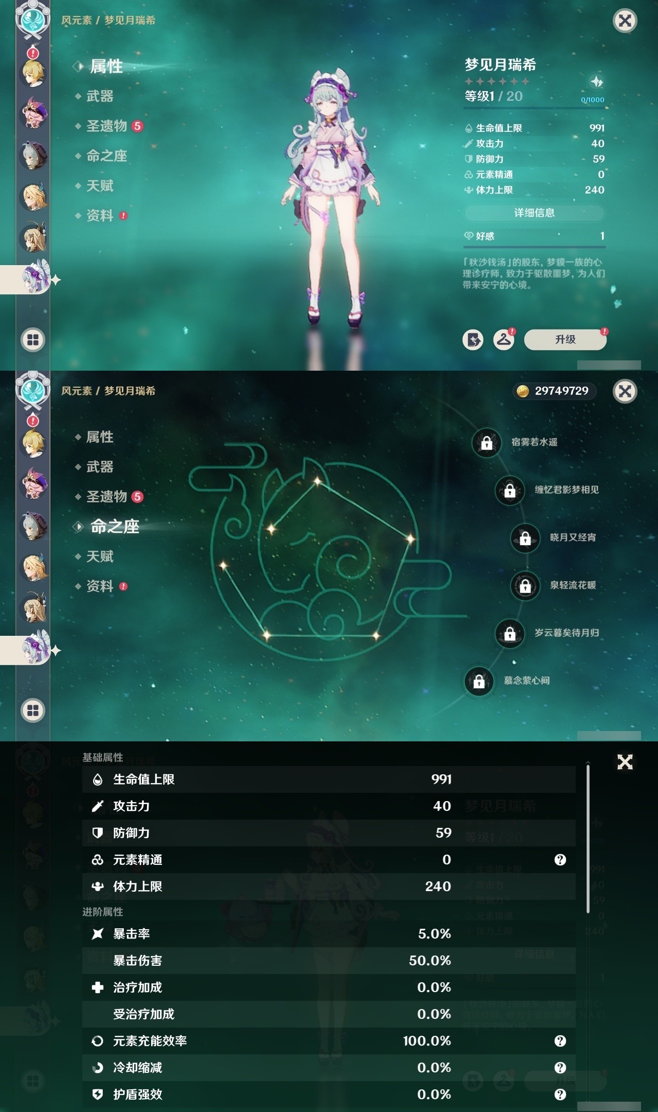 YSMK32133原神账号详情图27 YSMK32133原神账号详情图27