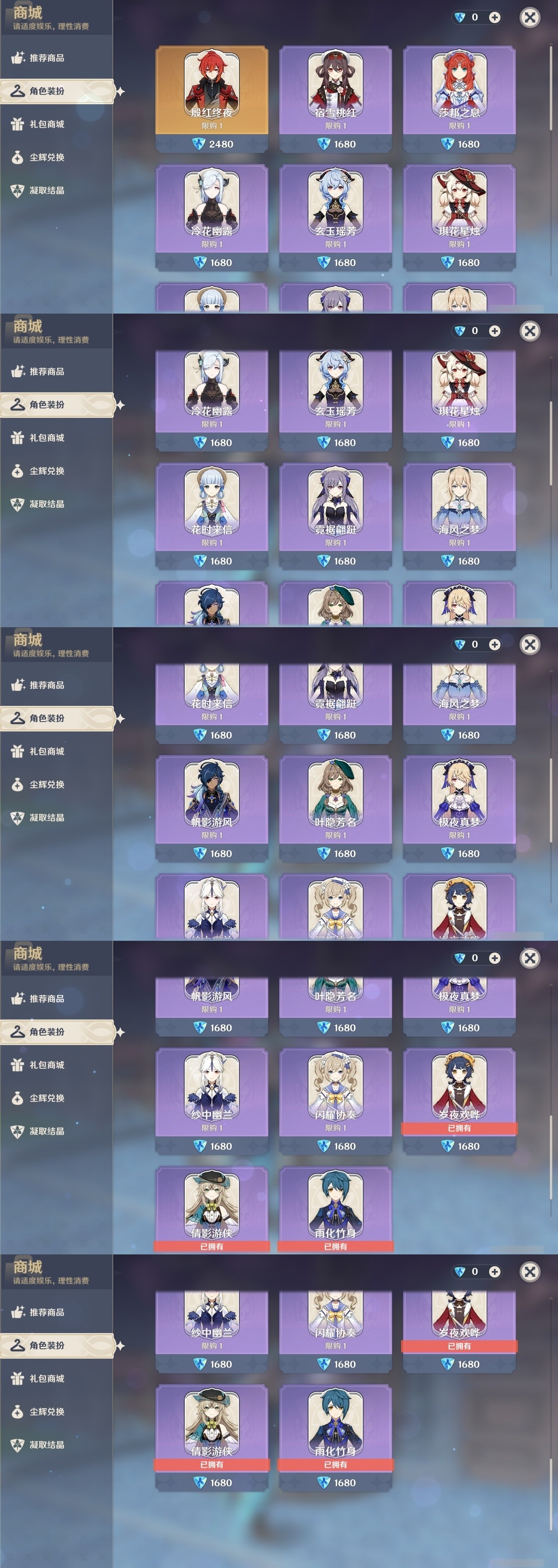 YSMK32003原神账号详情图6 YSMK32003原神账号详情图6