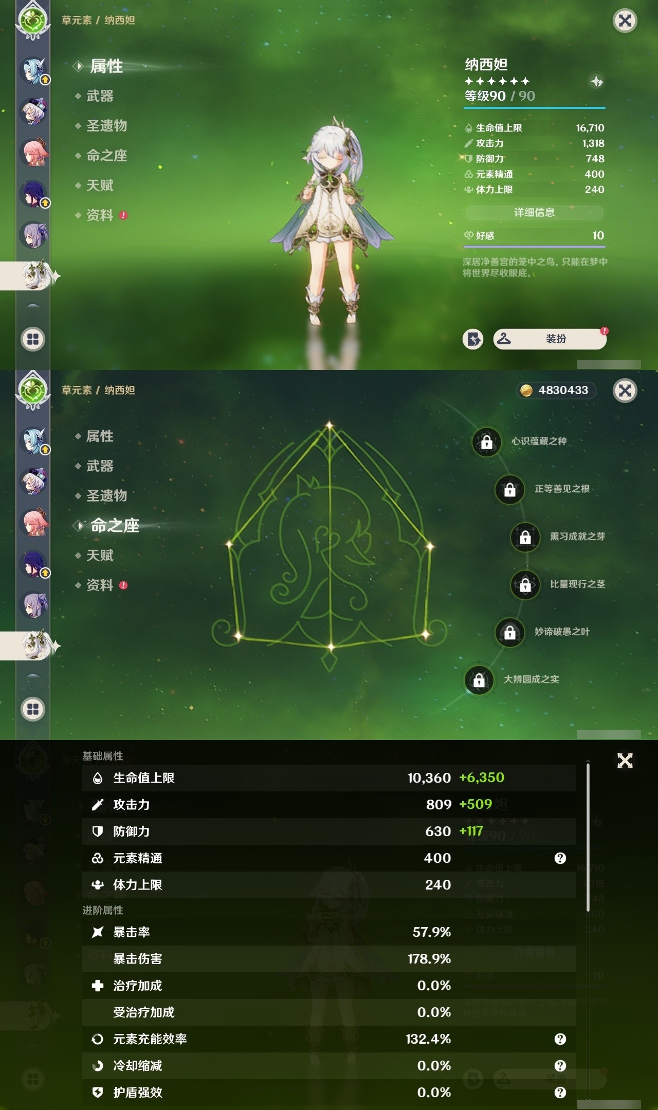 YSMK32054原神账号详情图21 YSMK32054原神账号详情图21