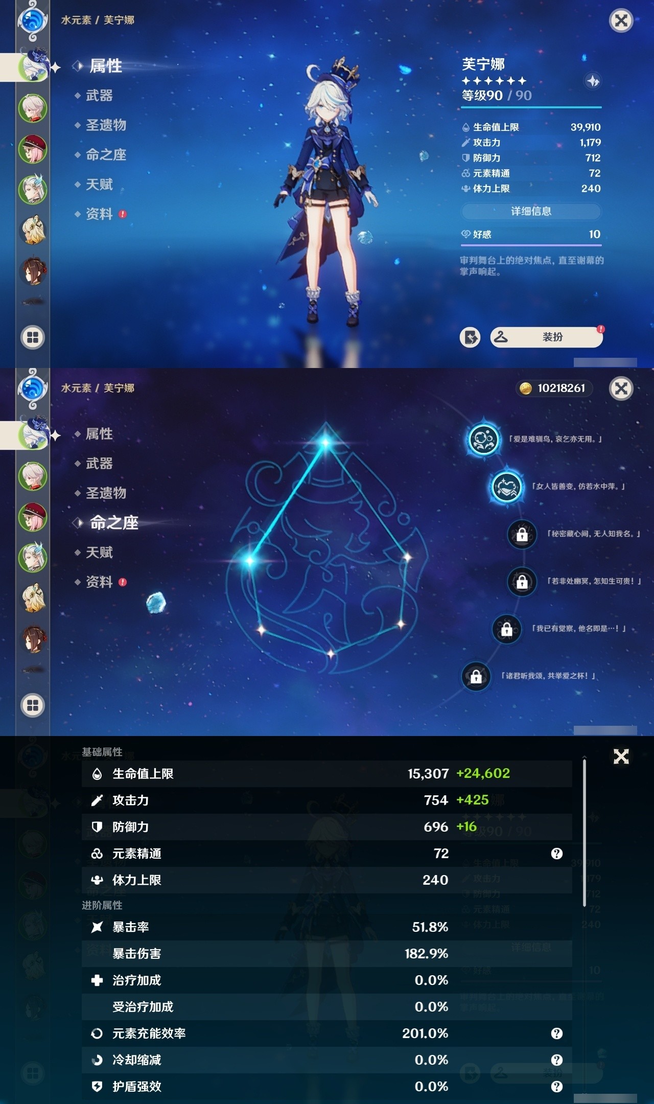 YSMK32114原神账号详情图7 YSMK32114原神账号详情图7