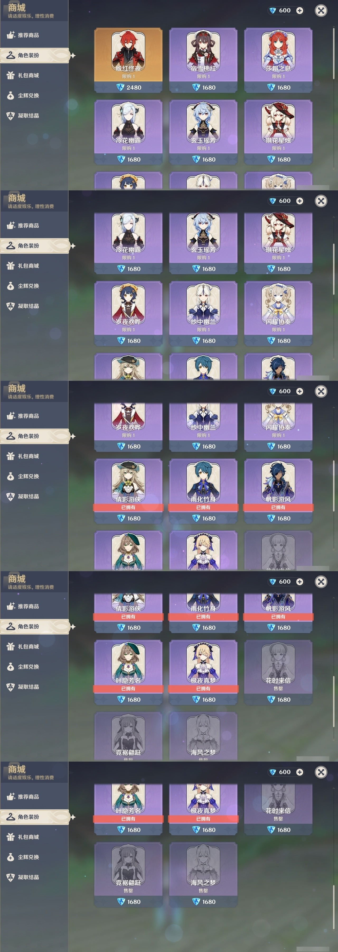 YSMK32046原神账号详情图6 YSMK32046原神账号详情图6
