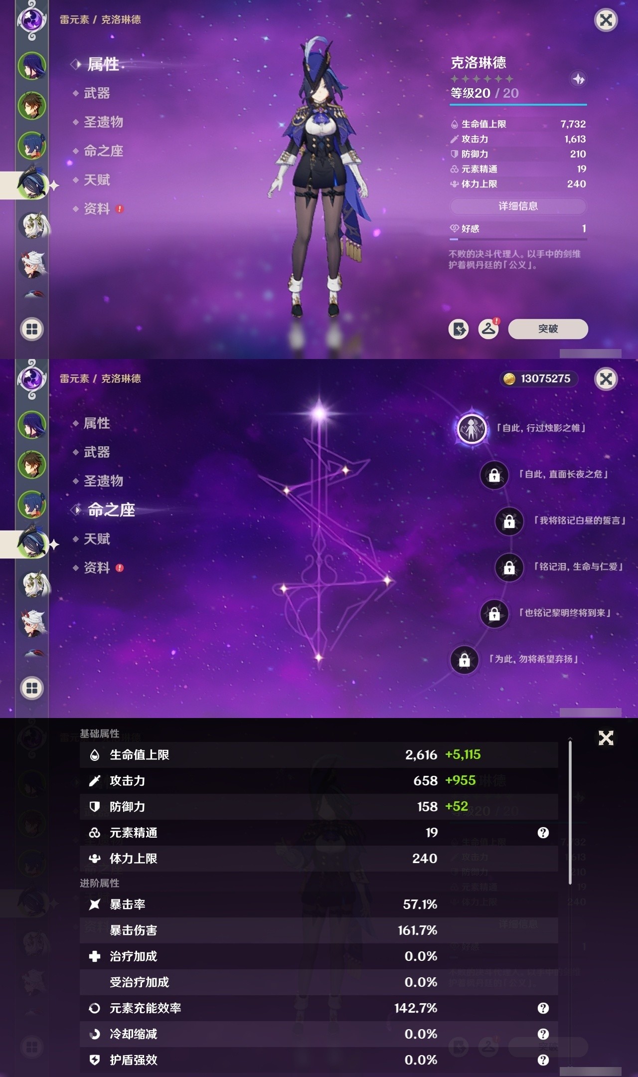 YSMK32149原神账号详情图9 YSMK32149原神账号详情图9