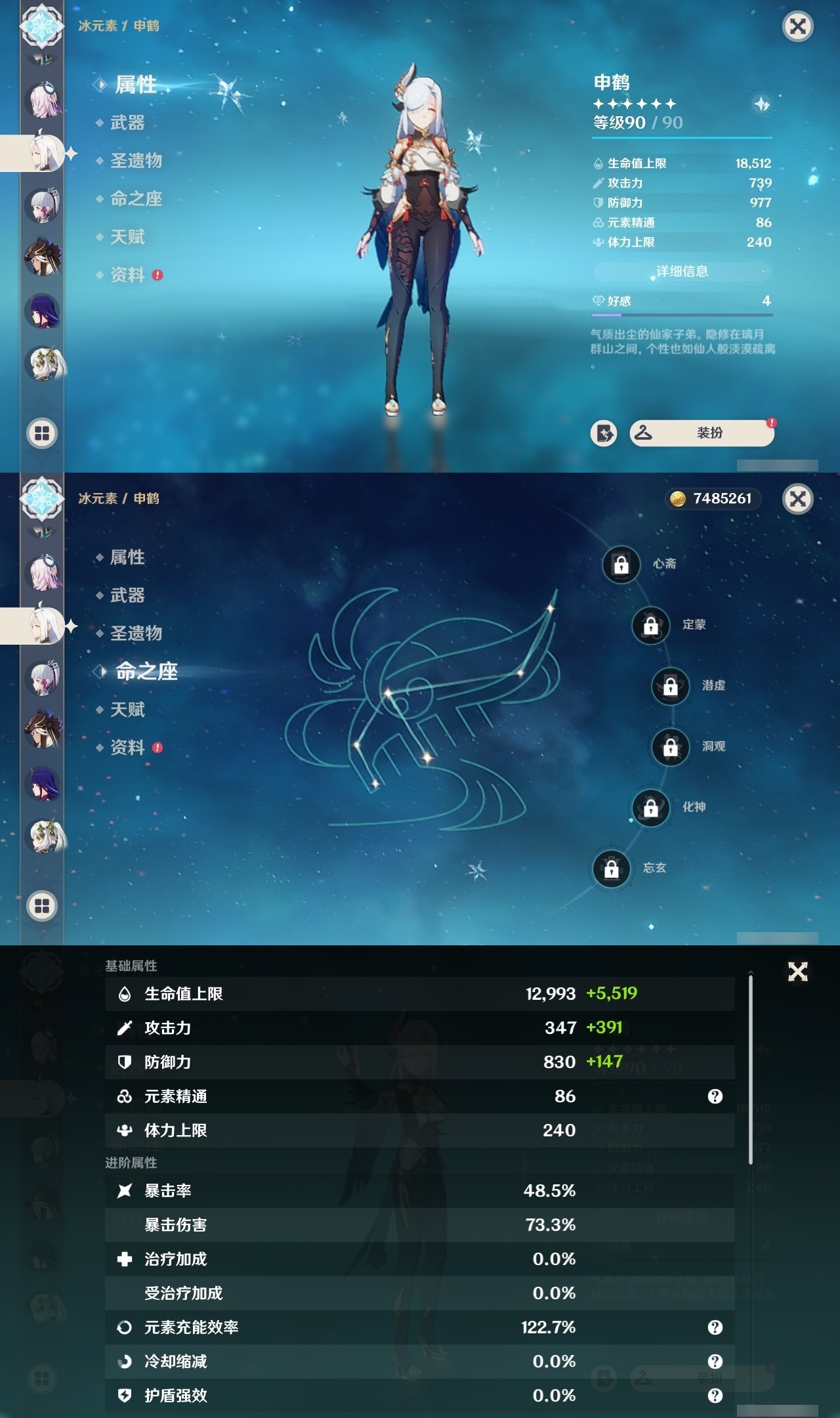 YSMK32172原神账号详情图15 YSMK32172原神账号详情图15