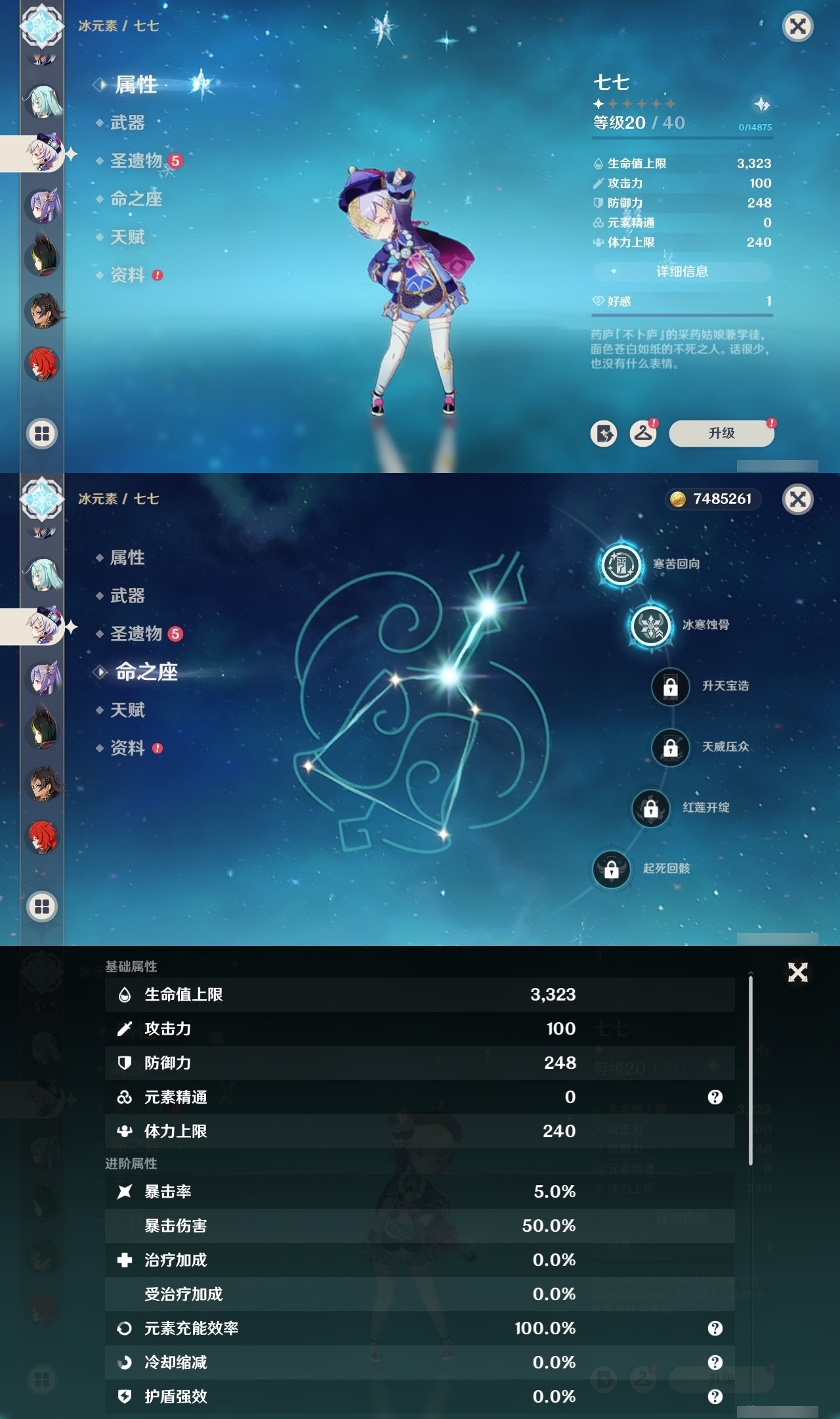 YSMK32172原神账号详情图24 YSMK32172原神账号详情图24