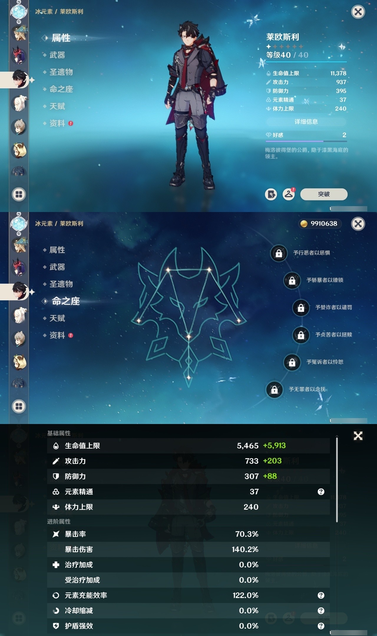 YSMK32153原神账号详情图22 YSMK32153原神账号详情图22