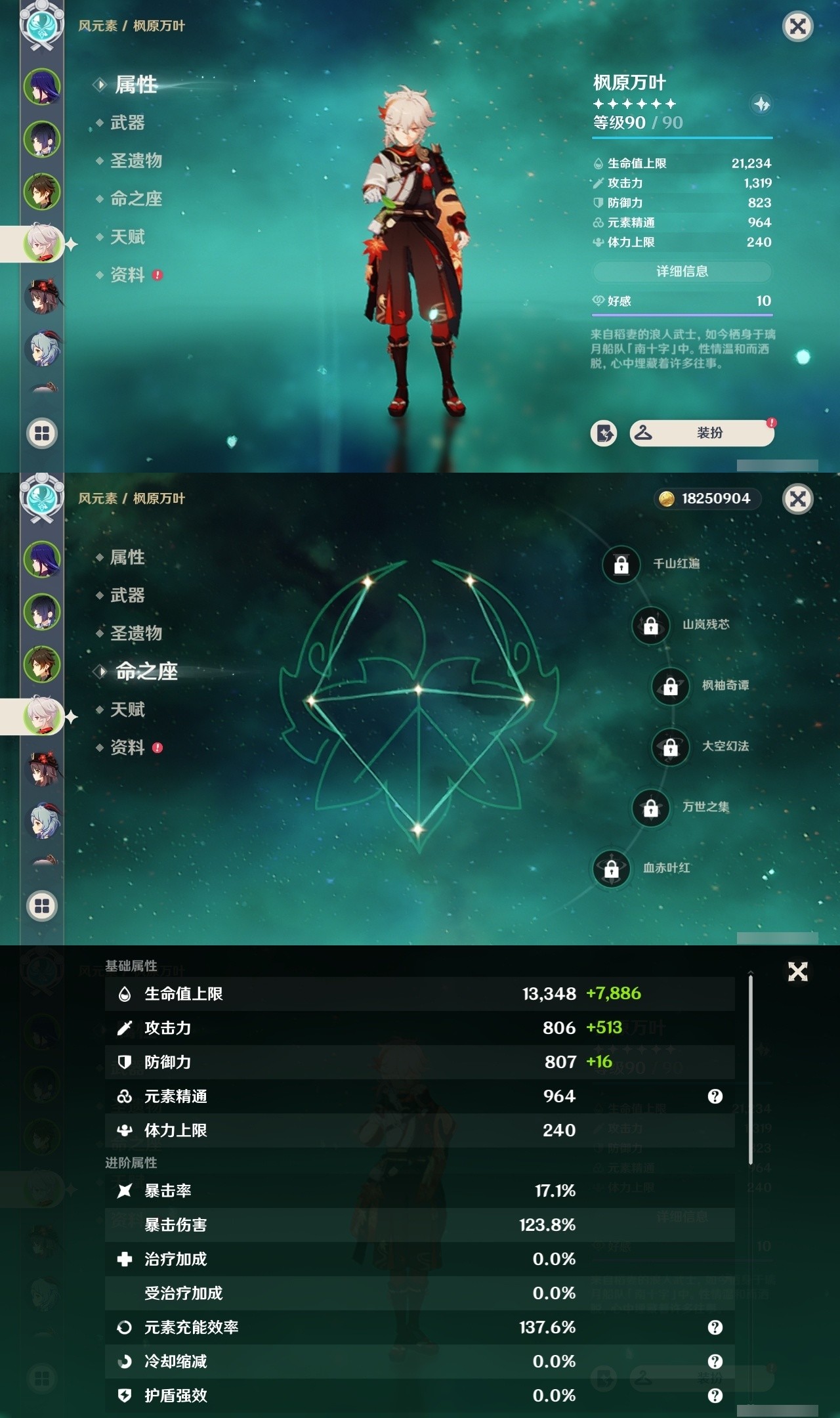 YSMK32145原神账号详情图10 YSMK32145原神账号详情图10