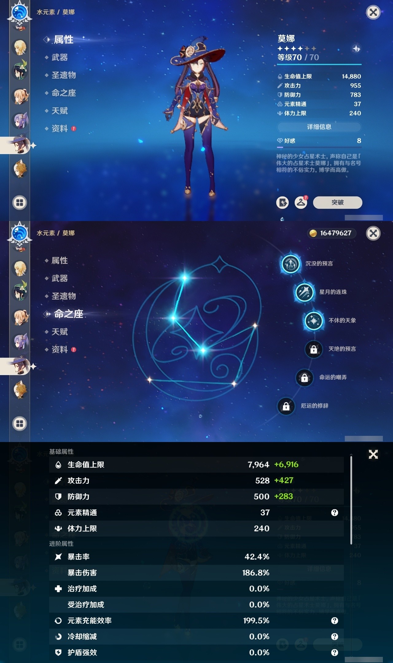 YSMK32129原神账号详情图23 YSMK32129原神账号详情图23