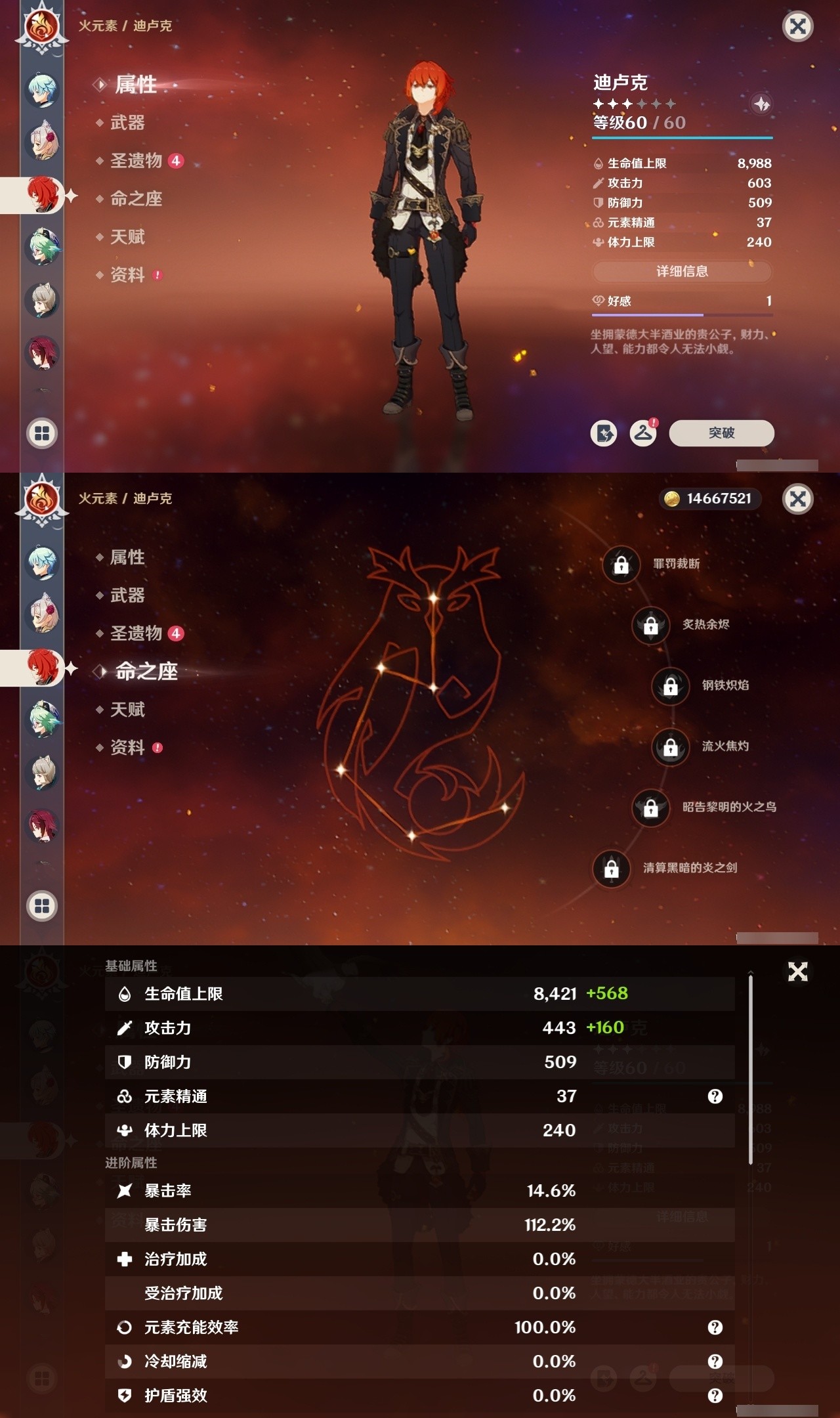 YSMK32094原神账号详情图20 YSMK32094原神账号详情图20