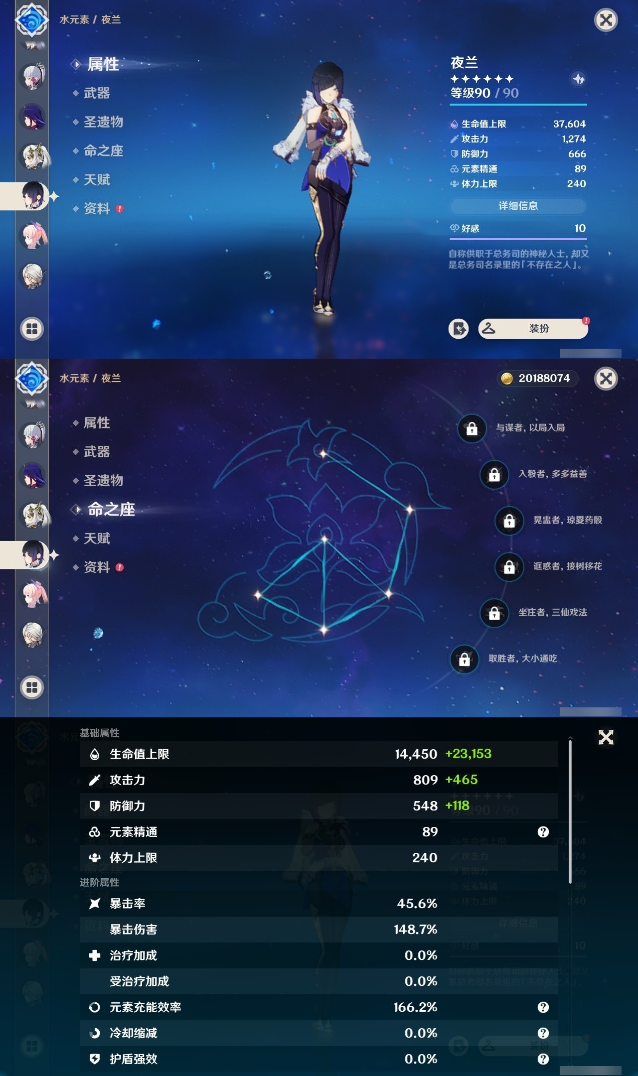 YSMK32165原神账号详情图19 YSMK32165原神账号详情图19