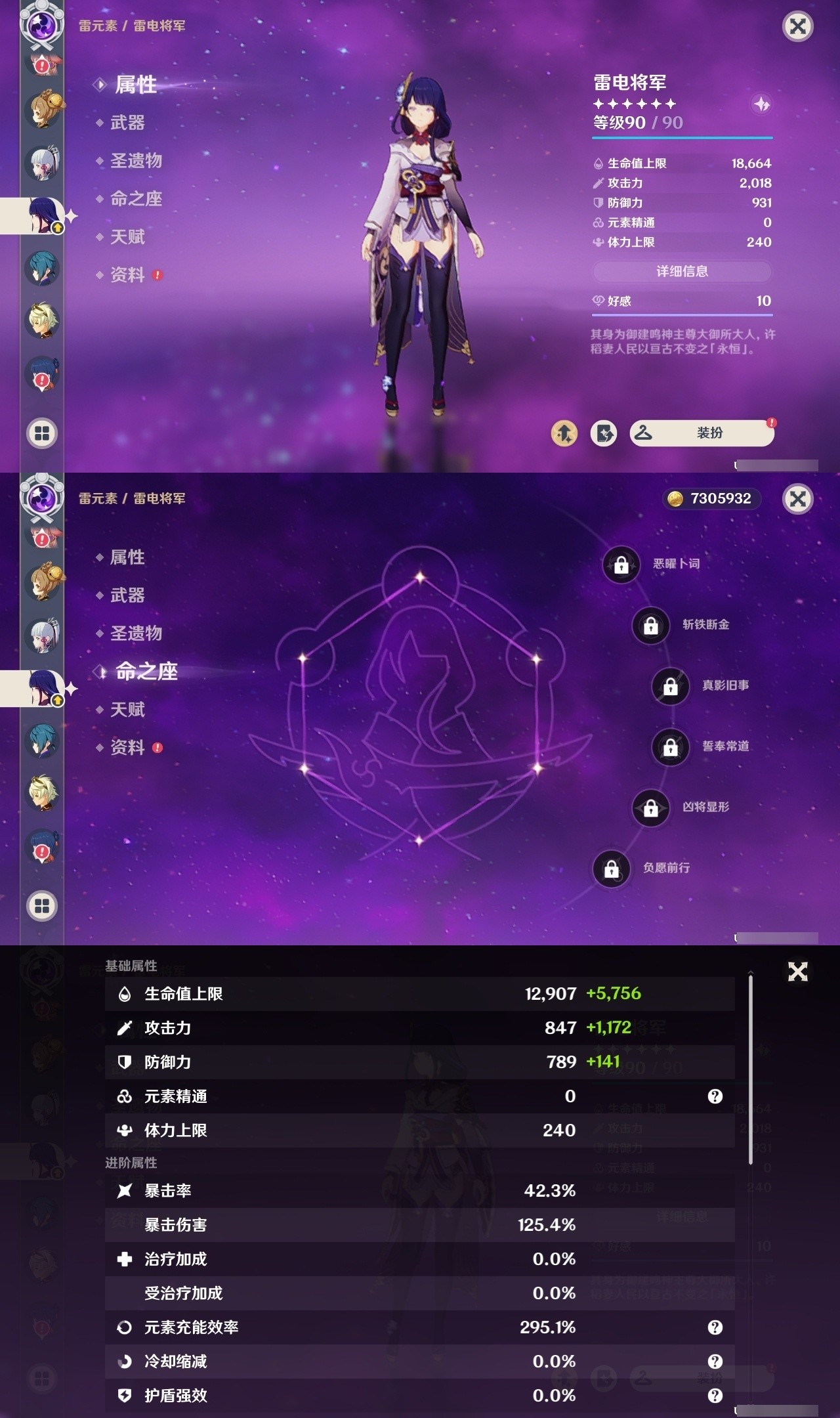 YSMK32096原神账号详情图17 YSMK32096原神账号详情图17