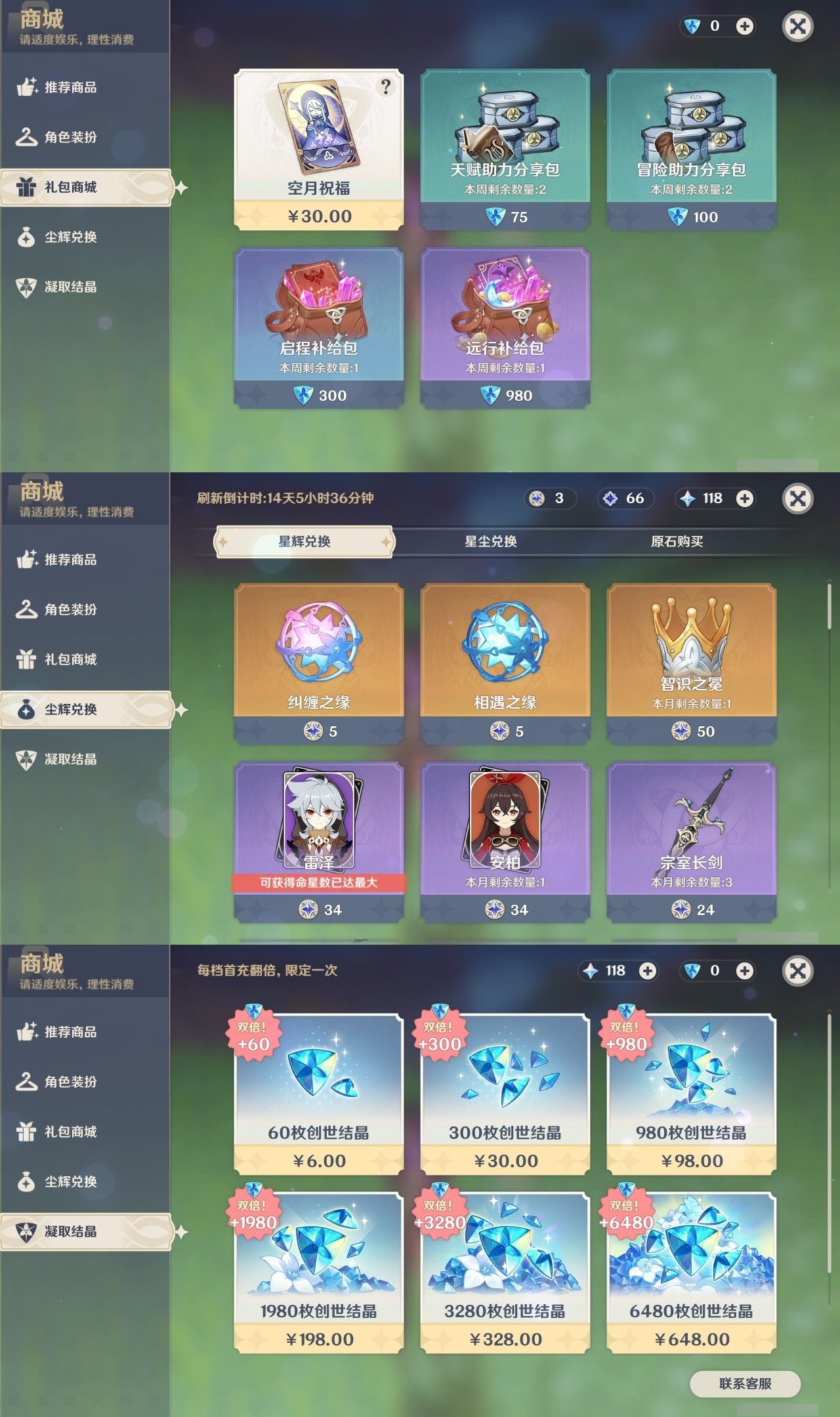 YSMK32205原神账号详情图33 YSMK32205原神账号详情图33