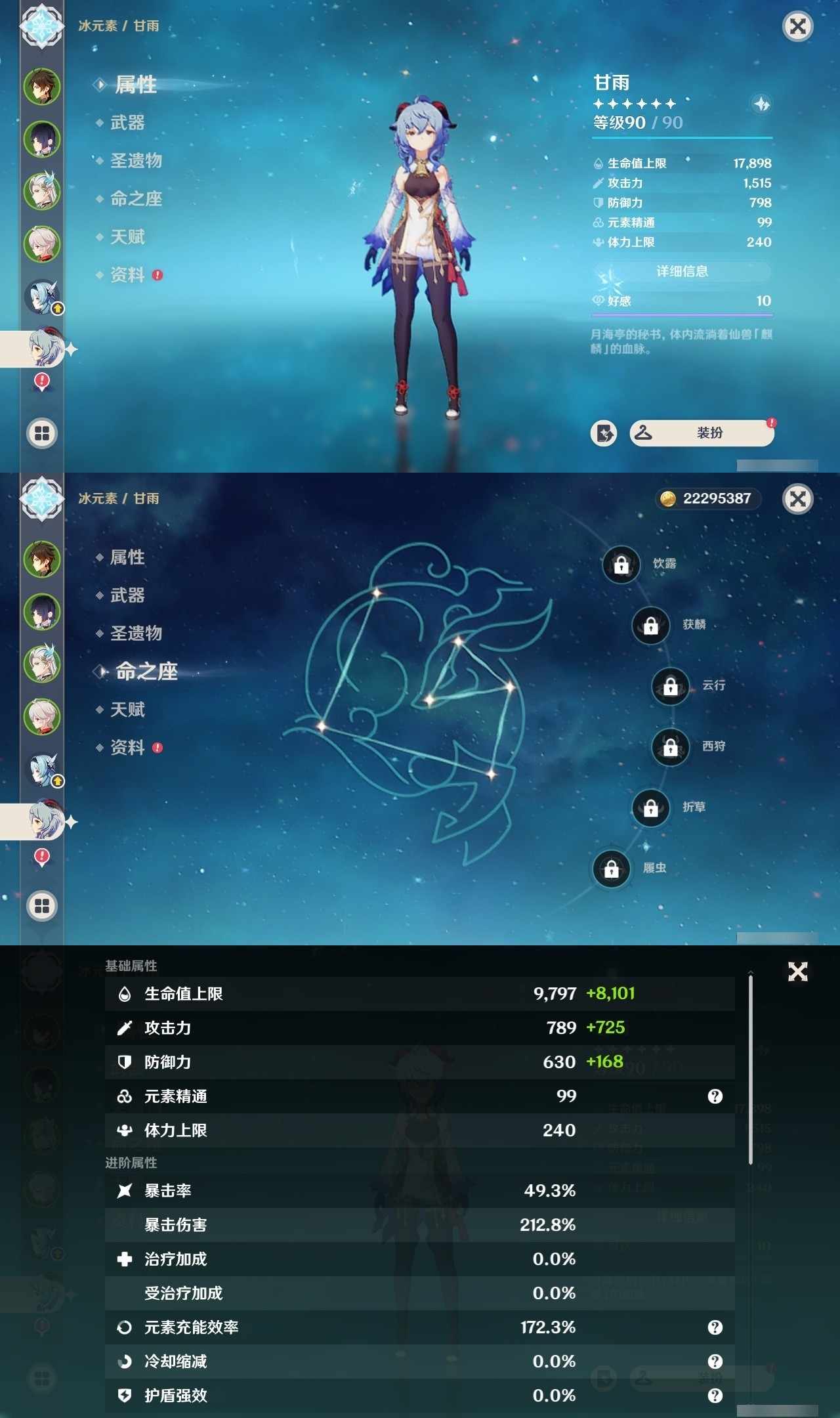 YSMK32047原神账号详情图12 YSMK32047原神账号详情图12