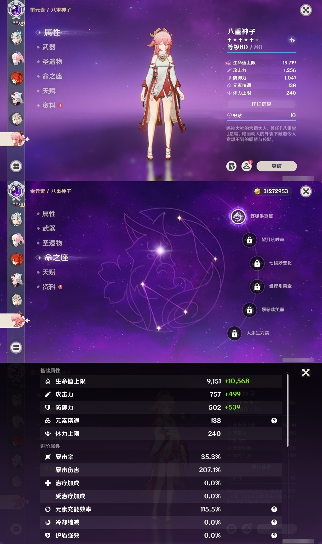 YSMK32028原神账号详情图20 YSMK32028原神账号详情图20
