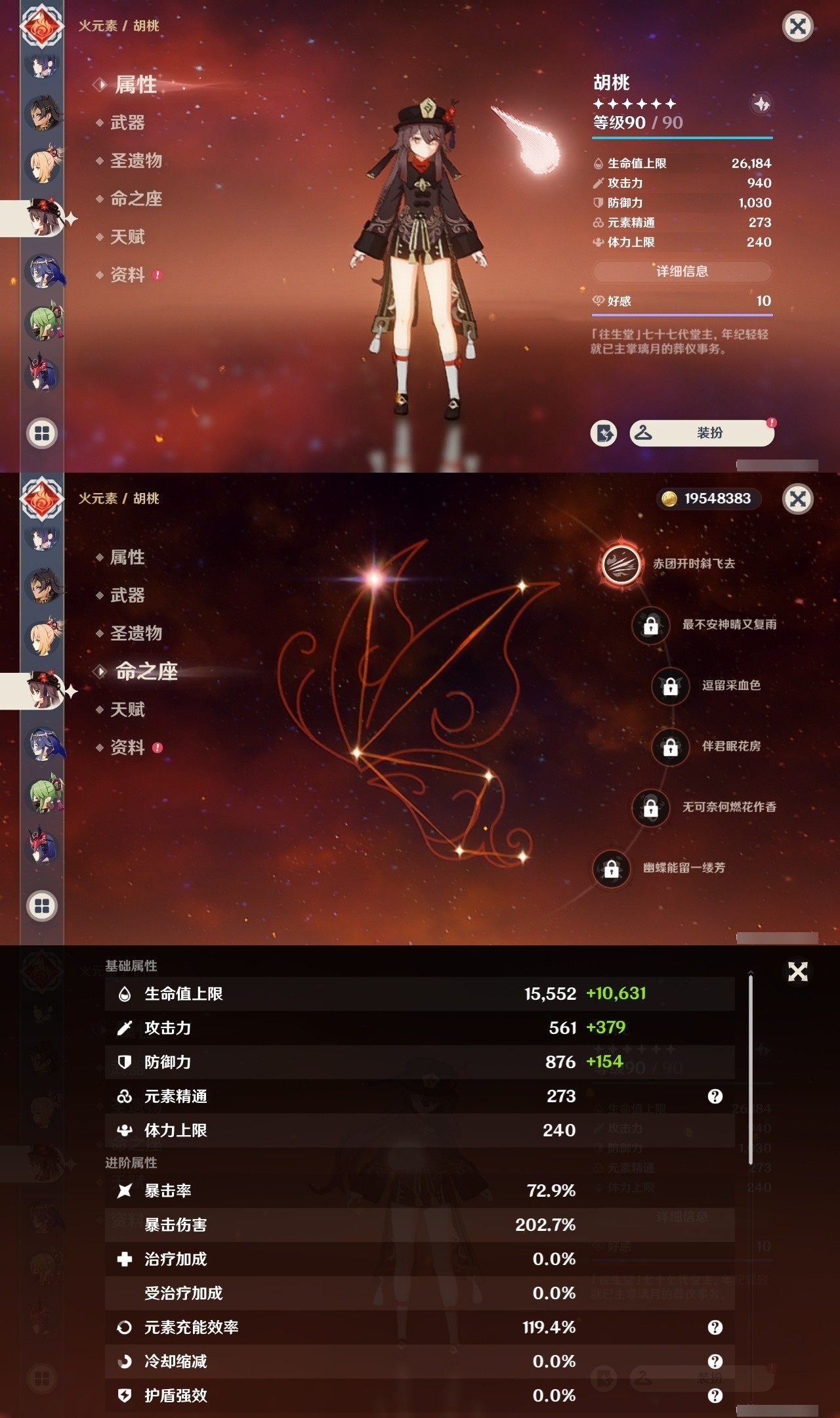 YSMK32022原神账号详情图27 YSMK32022原神账号详情图27
