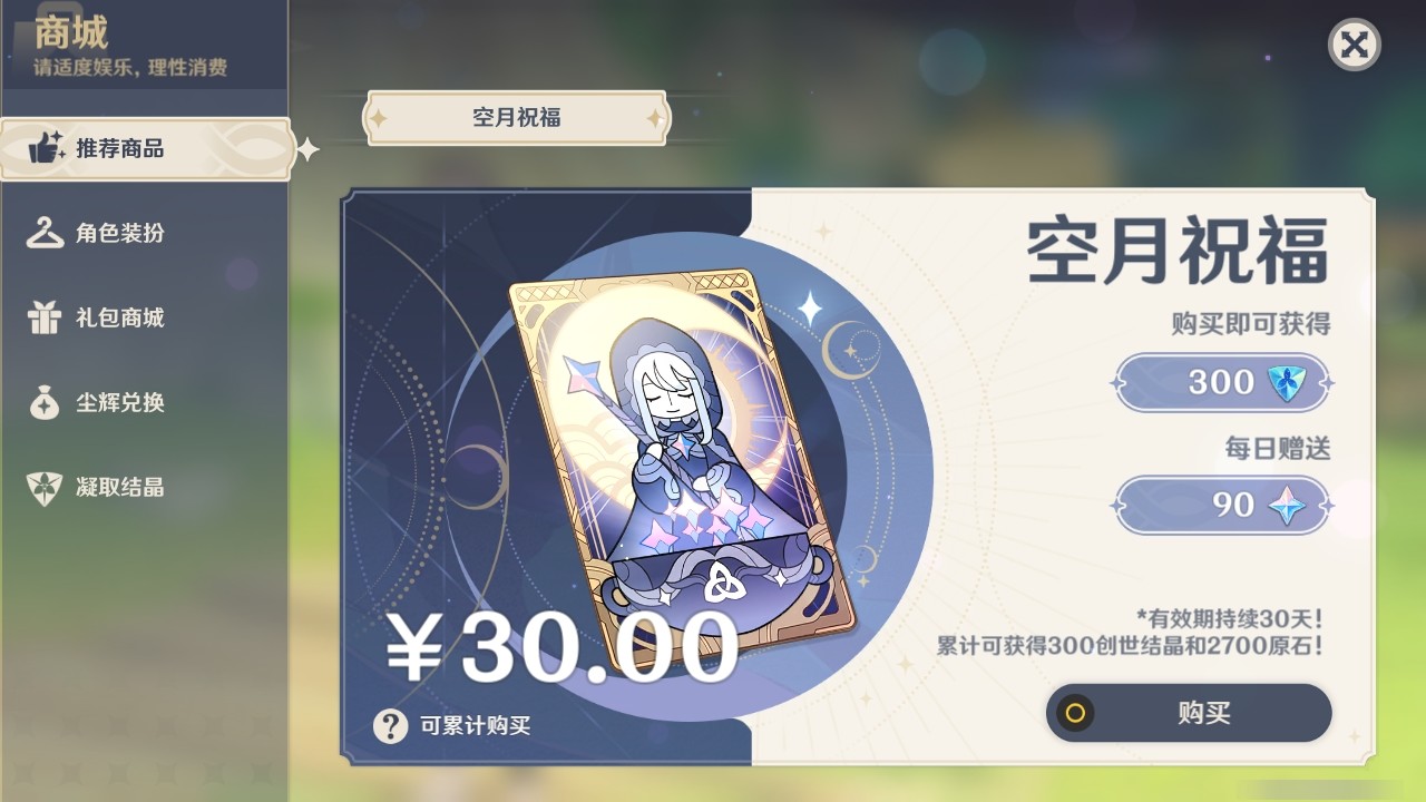 YSMK32019原神账号详情图33 YSMK32019原神账号详情图33