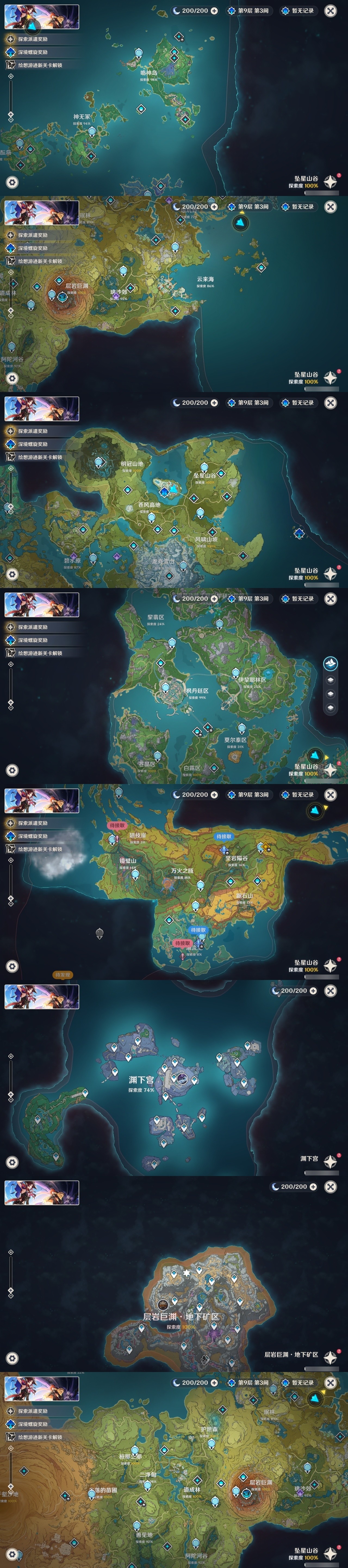 YSMK32153原神账号详情图5 YSMK32153原神账号详情图5