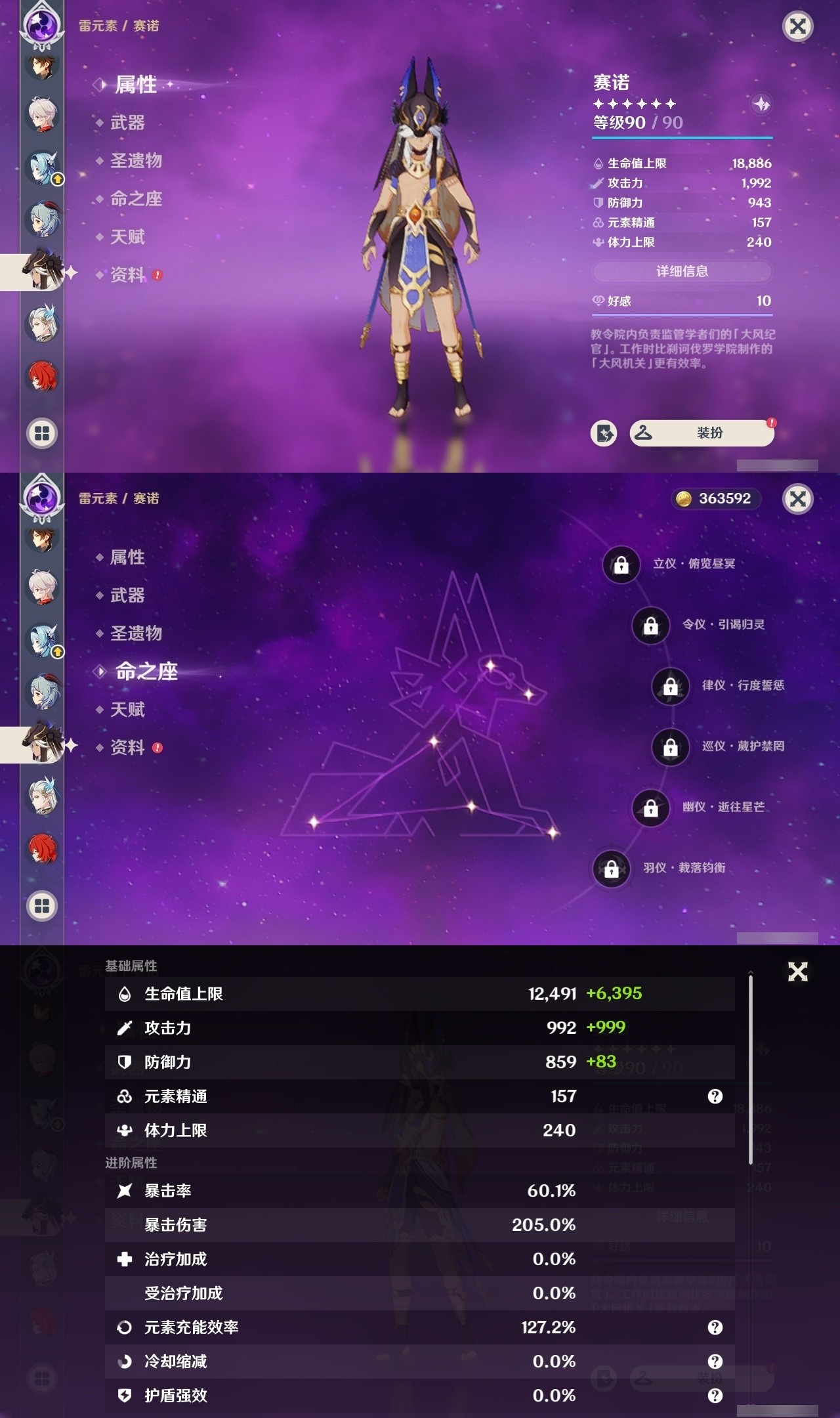 YSMK32058原神账号详情图15 YSMK32058原神账号详情图15