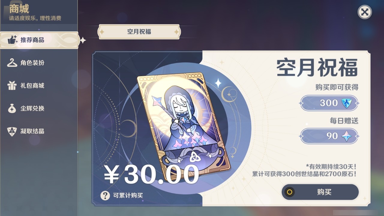 YSMK32204原神账号详情图26 YSMK32204原神账号详情图26