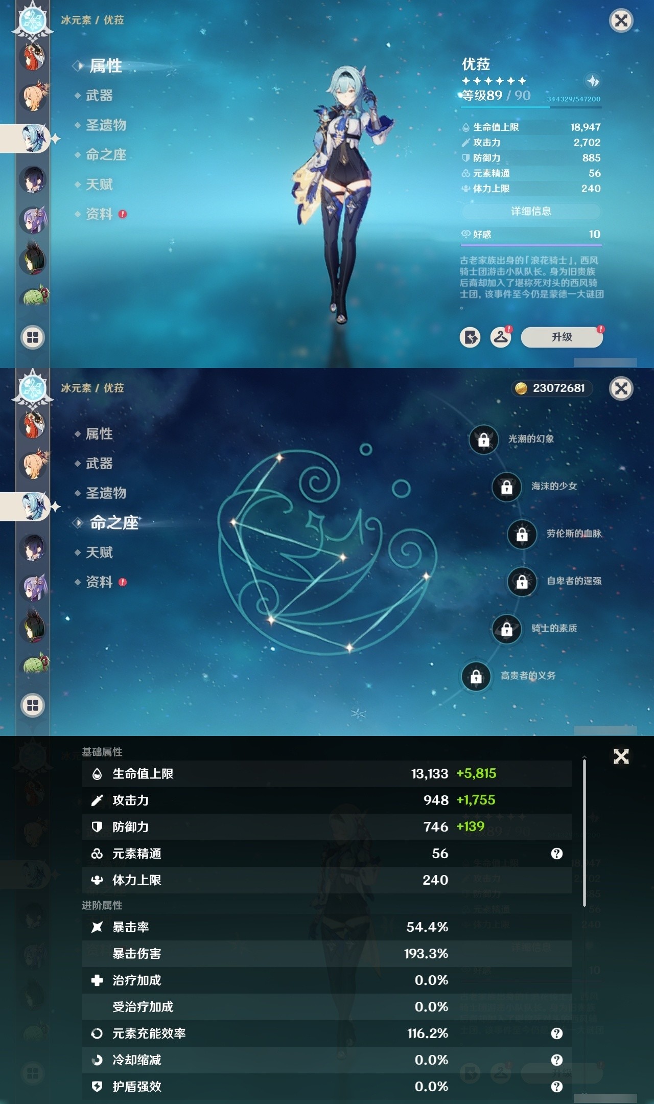 YSMK32087原神账号详情图11 YSMK32087原神账号详情图11