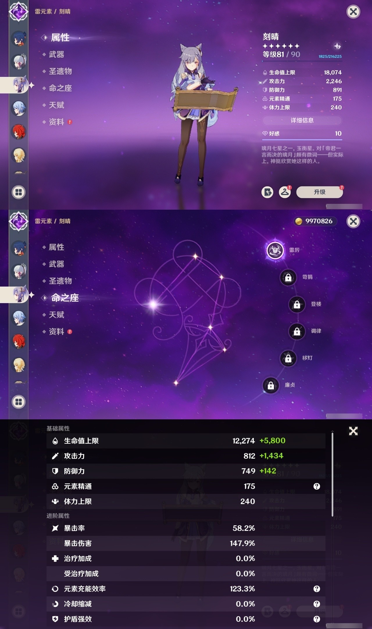 YSMK32154原神账号详情图18 YSMK32154原神账号详情图18
