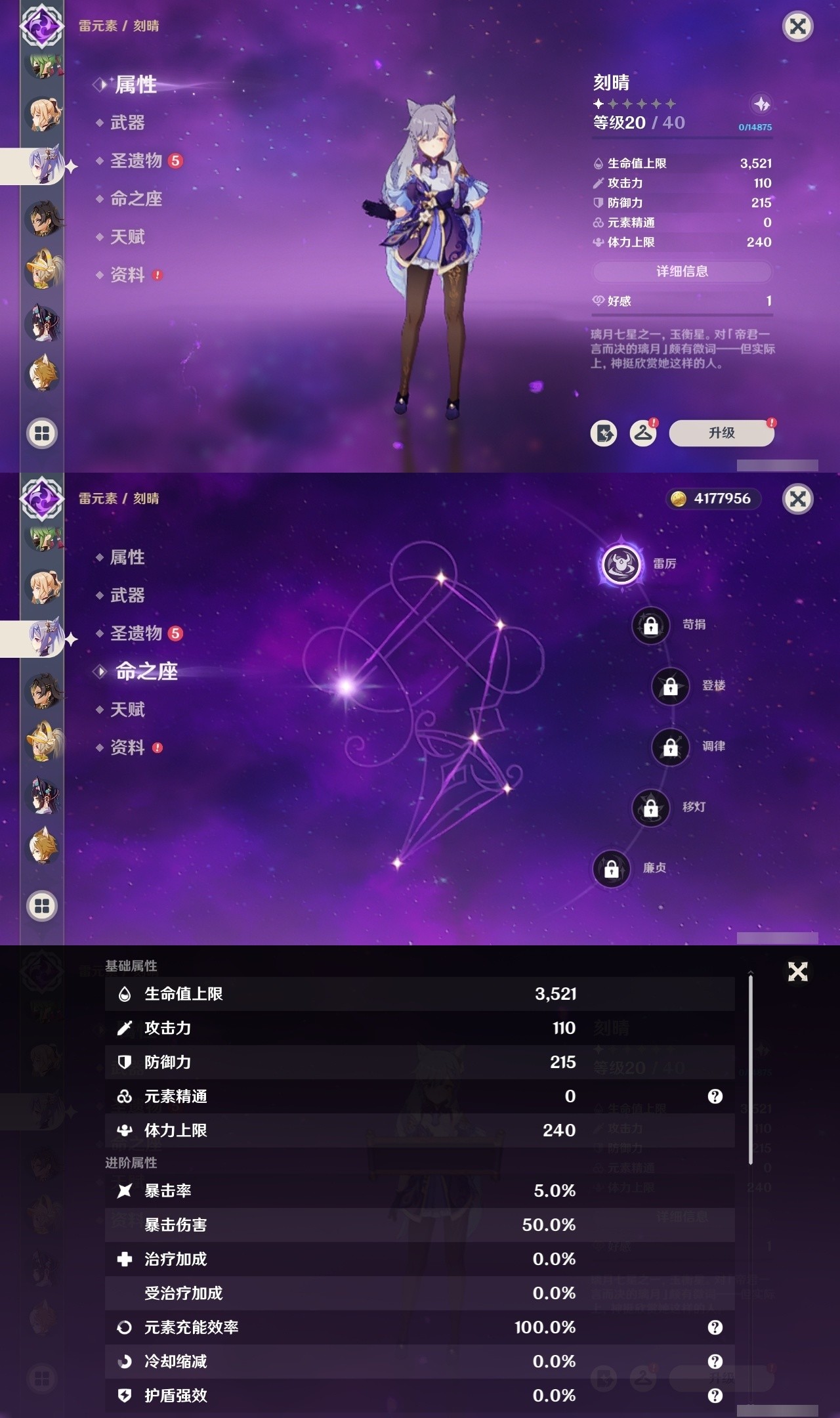 YSMK32106原神账号详情图20 YSMK32106原神账号详情图20