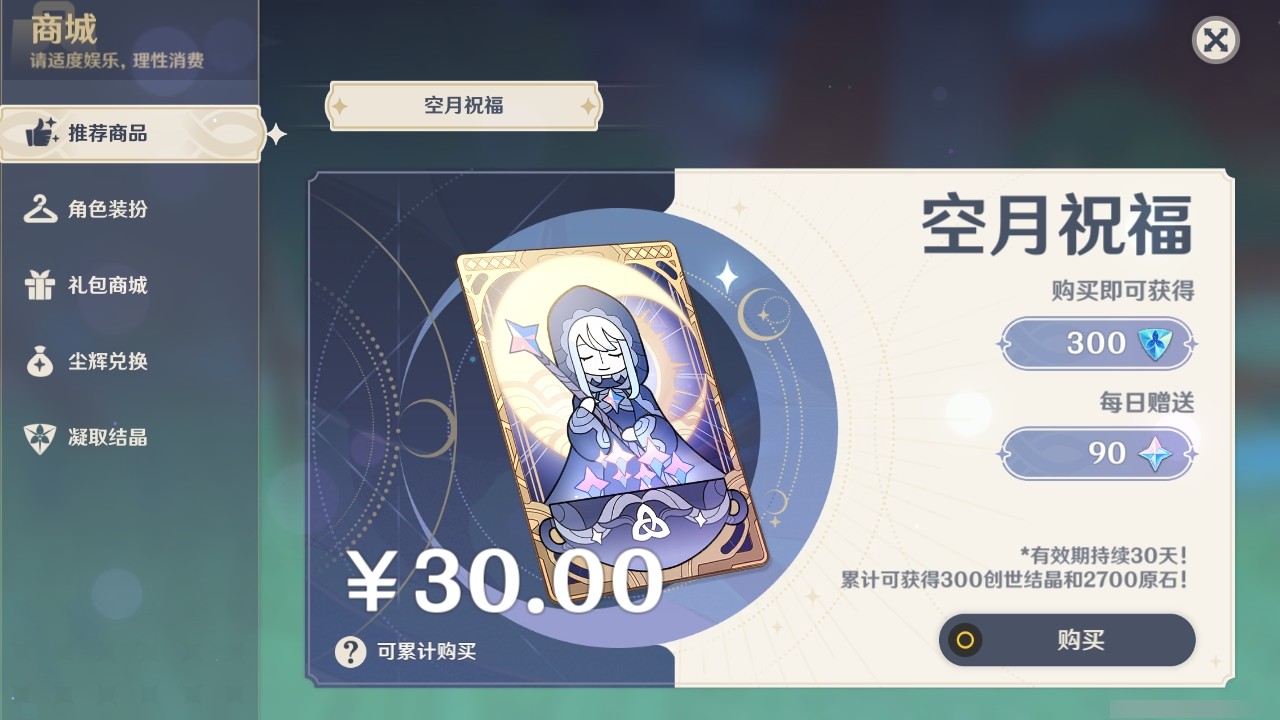 YSMK32096原神账号详情图23 YSMK32096原神账号详情图23
