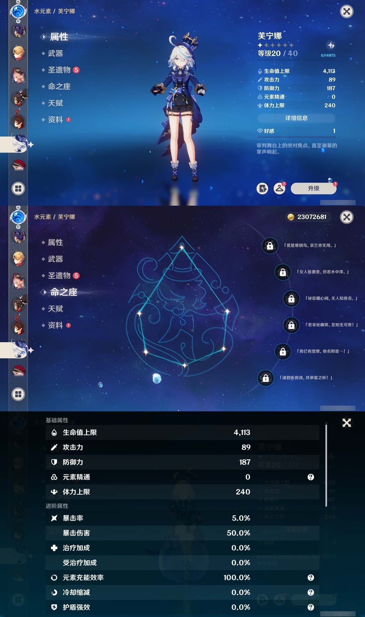YSMK32087原神账号详情图23 YSMK32087原神账号详情图23