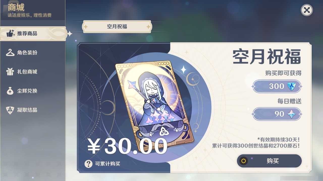 YSMK32041原神账号详情图29 YSMK32041原神账号详情图29