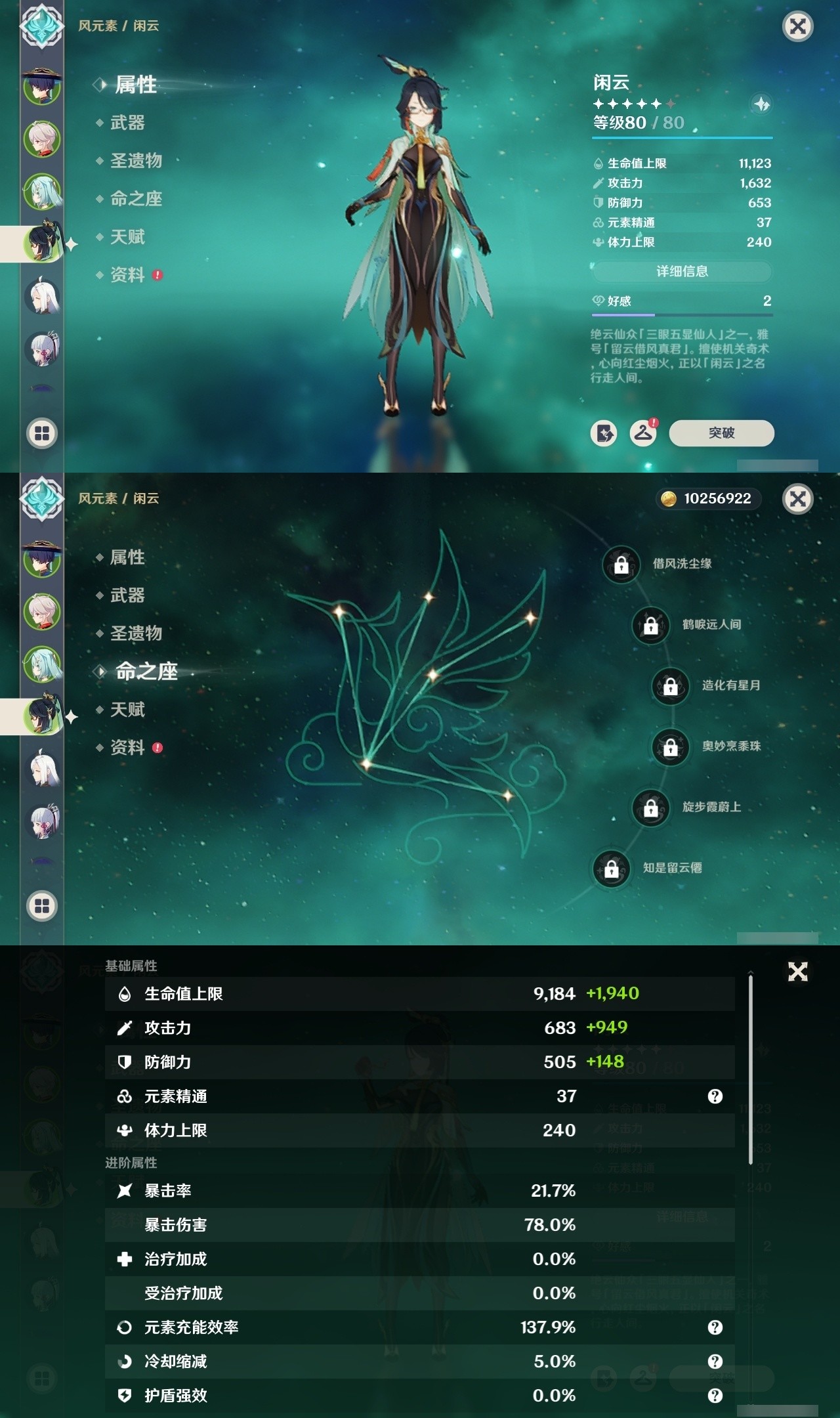 YSMK32113原神账号详情图9 YSMK32113原神账号详情图9