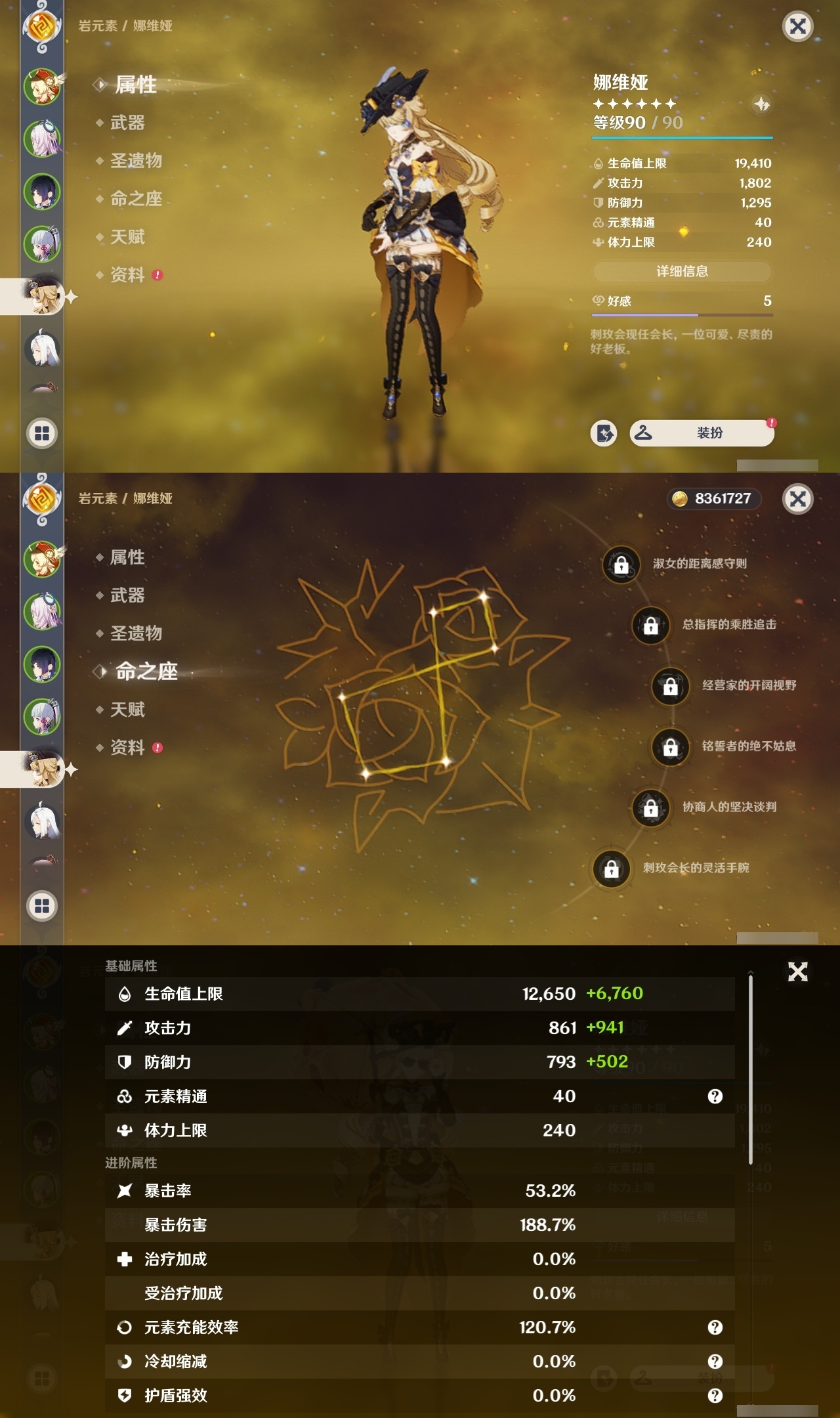 YSMK32176原神账号详情图11