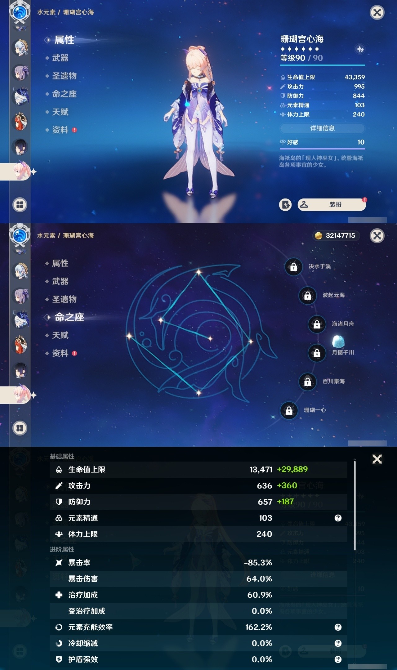 YSMK32128原神账号详情图21 YSMK32128原神账号详情图21