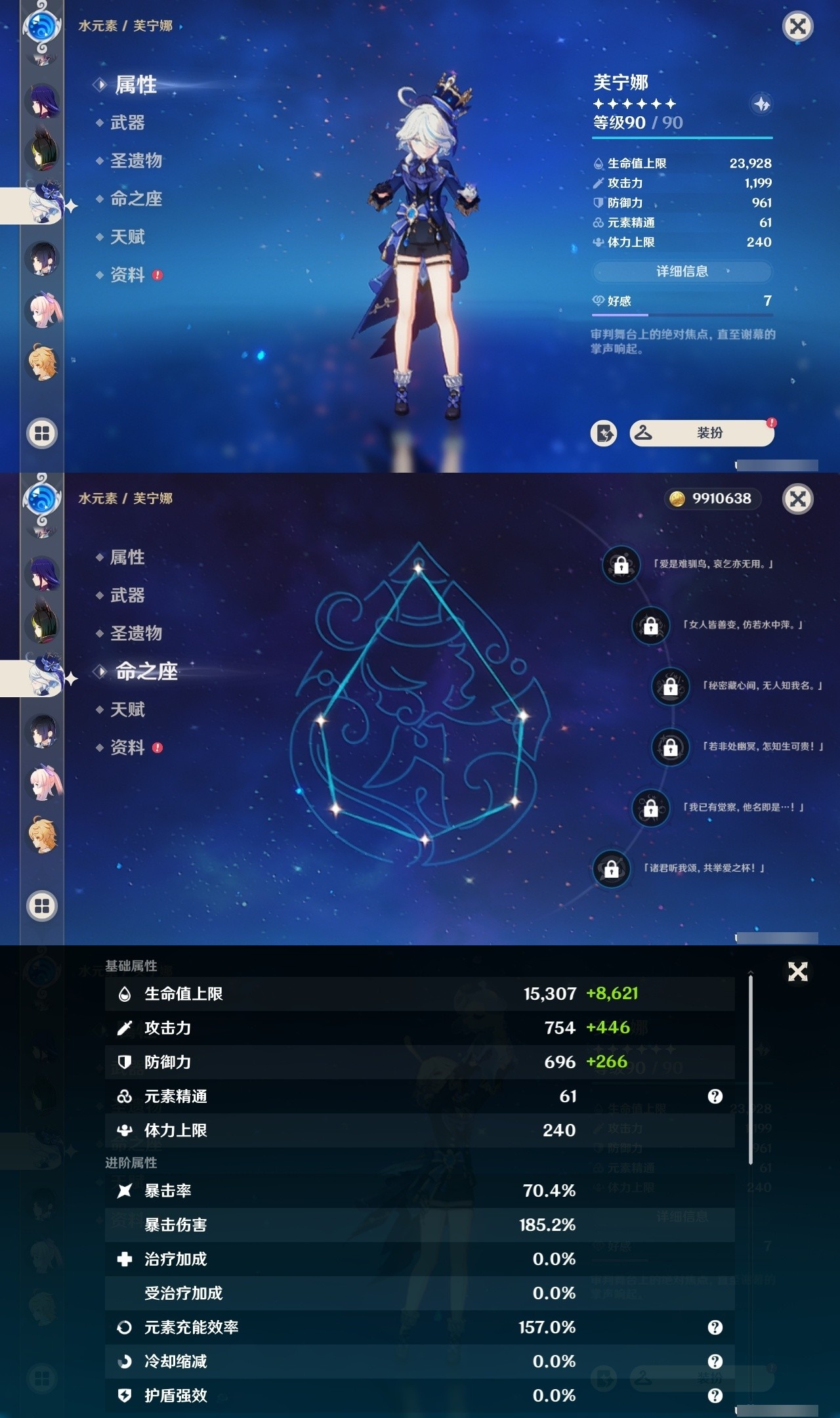 YSMK32153原神账号详情图17 YSMK32153原神账号详情图17