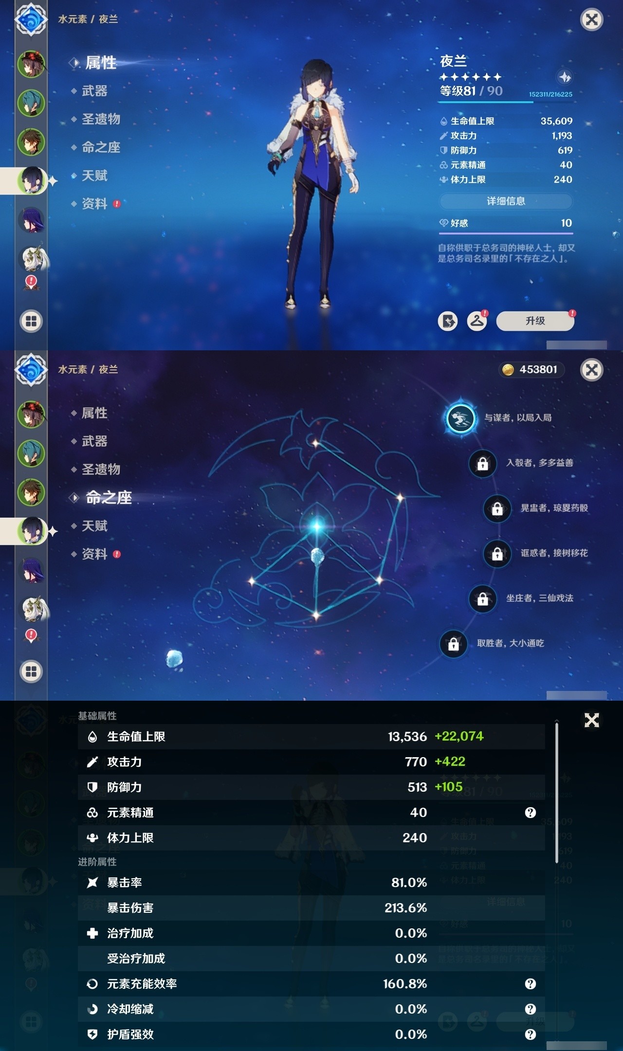 YSMK32212原神账号详情图9 YSMK32212原神账号详情图9