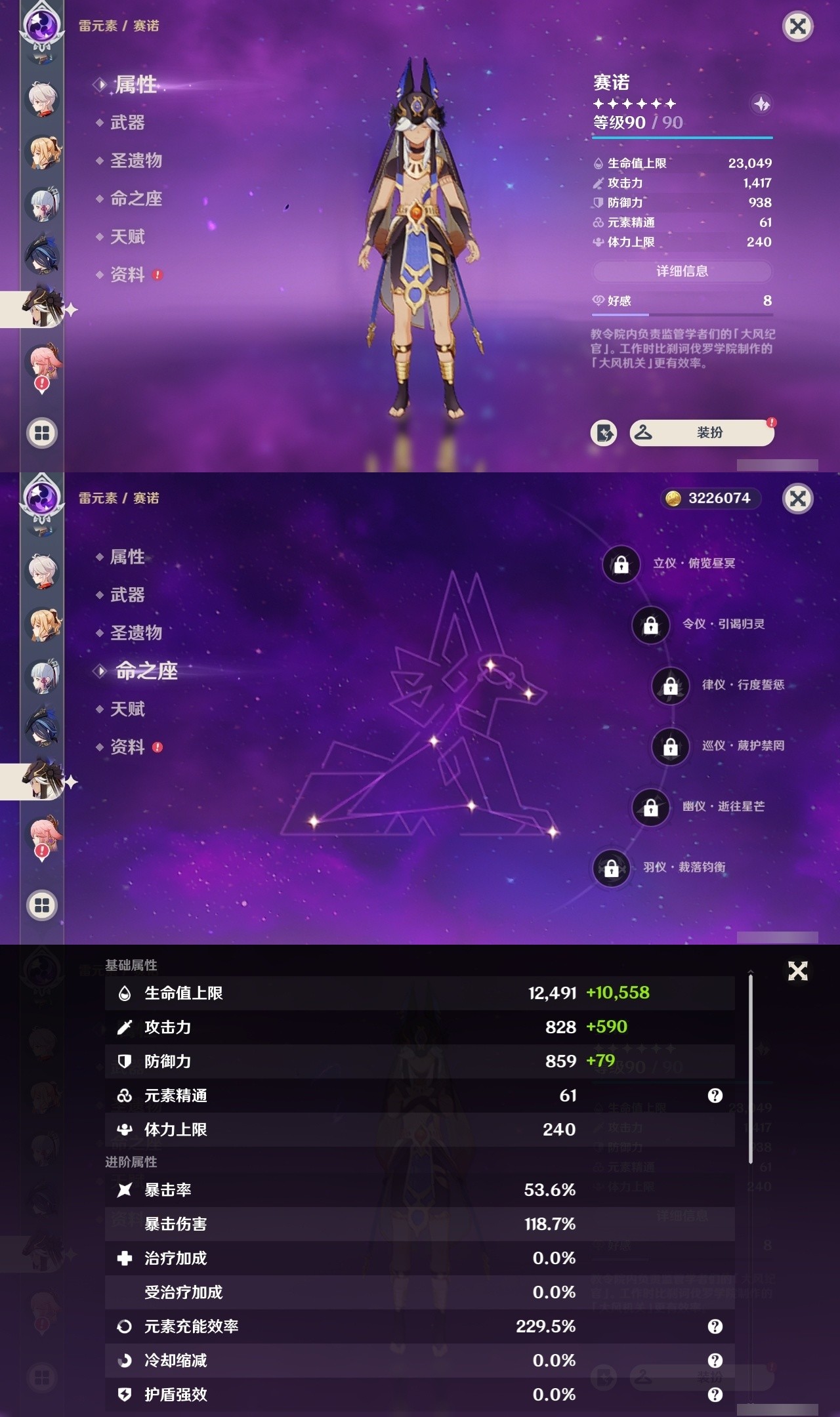YSMK32026原神账号详情图18 YSMK32026原神账号详情图18