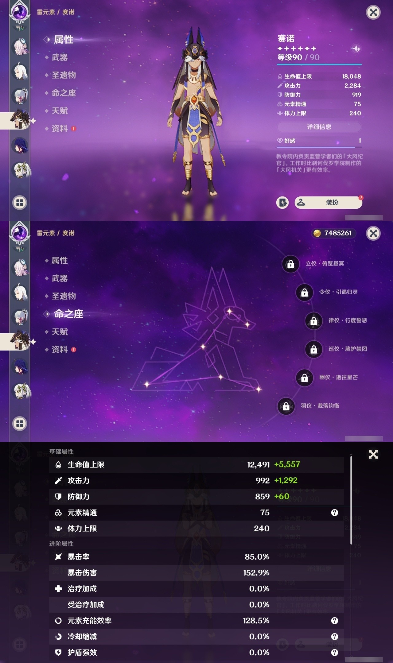 YSMK32172原神账号详情图17 YSMK32172原神账号详情图17