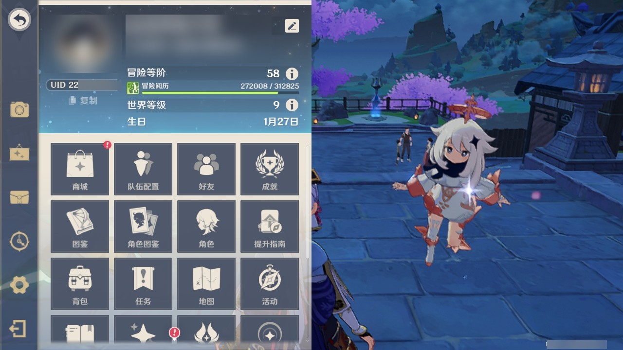 YSMK32094原神账号详情图24 YSMK32094原神账号详情图24
