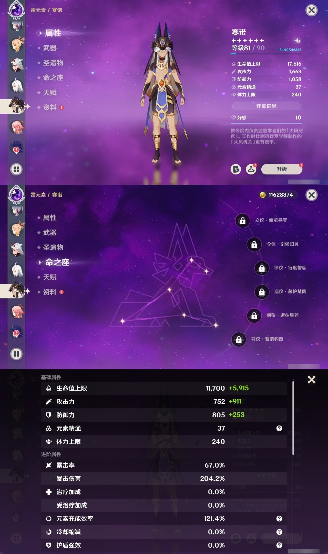 YSMK32122原神账号详情图15 YSMK32122原神账号详情图15
